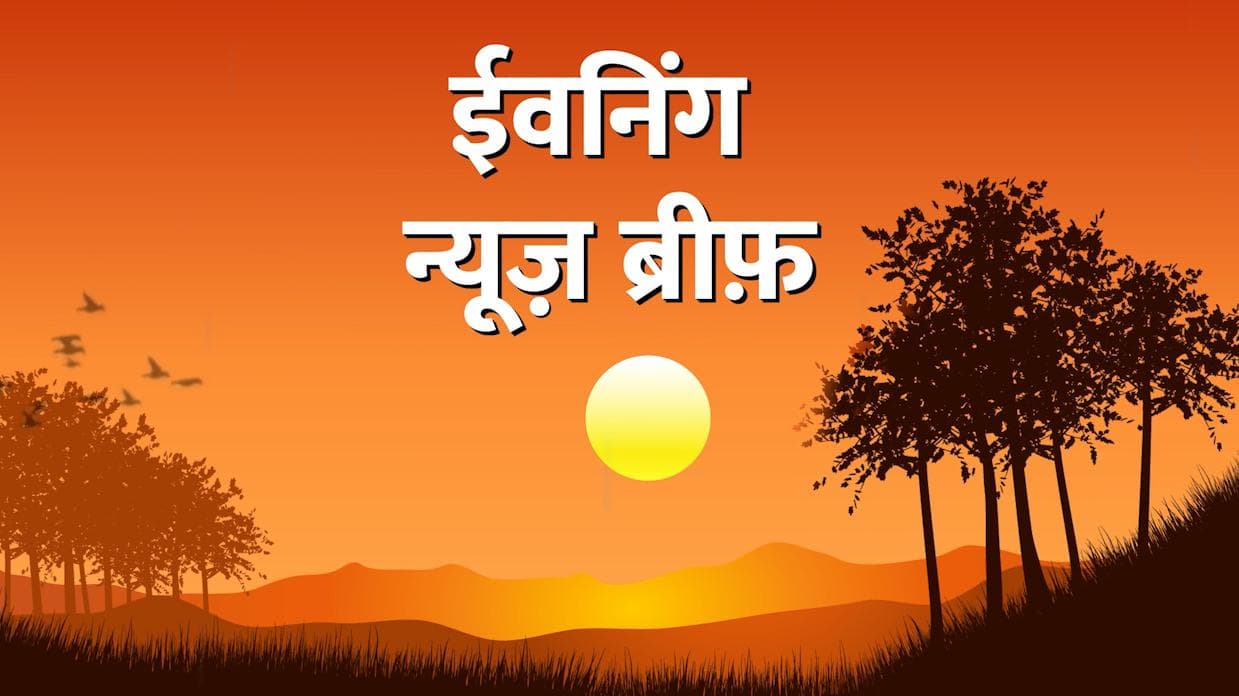Top 10 News: योगी के गढ़ में गाय के साथ रेप, महाराष्ट्र में दंगे की साजिश! देखें 10 बड़ी खबरें