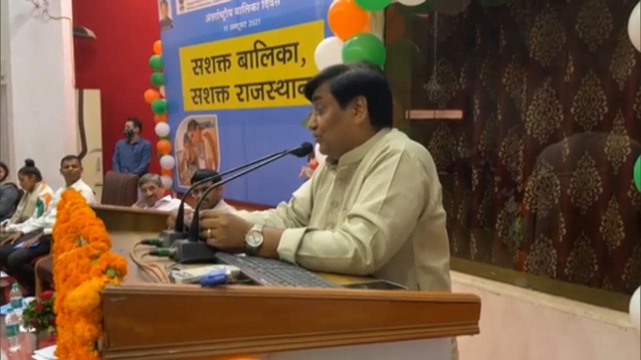 Rajasthan: शिक्षा मंत्री के बिगड़े बोल, कहा - स्कूलों में महिला स्टाफ करती हैं झगड़ा