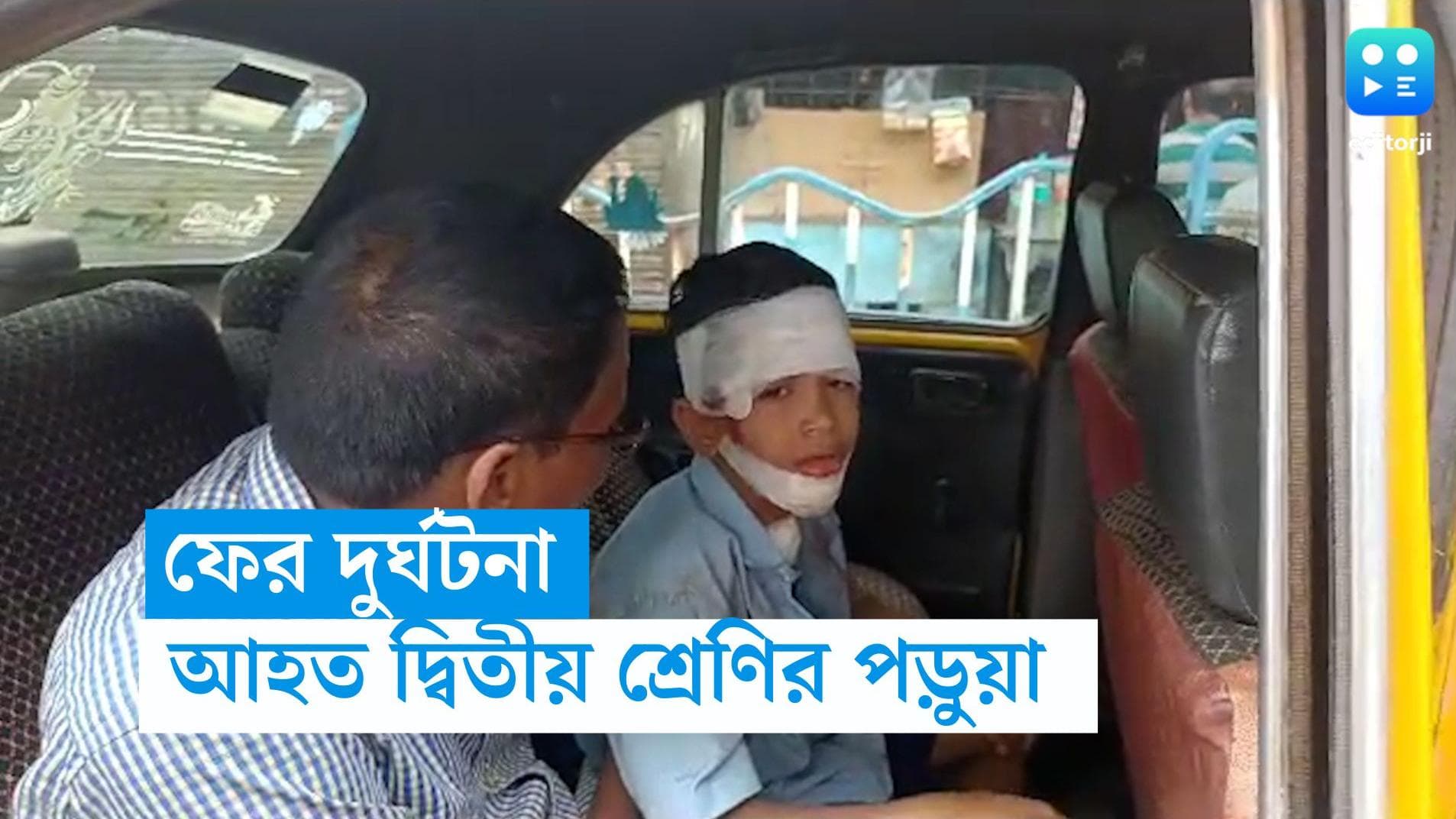 Haridevpur Accident: বেহালার পর হরিদেবপুর! স্কুলে যাওয়ার সময় চলন্ত গাড়ির ধাক্কায় আহত ২য় শ্রেণীর পড়ুয়া  