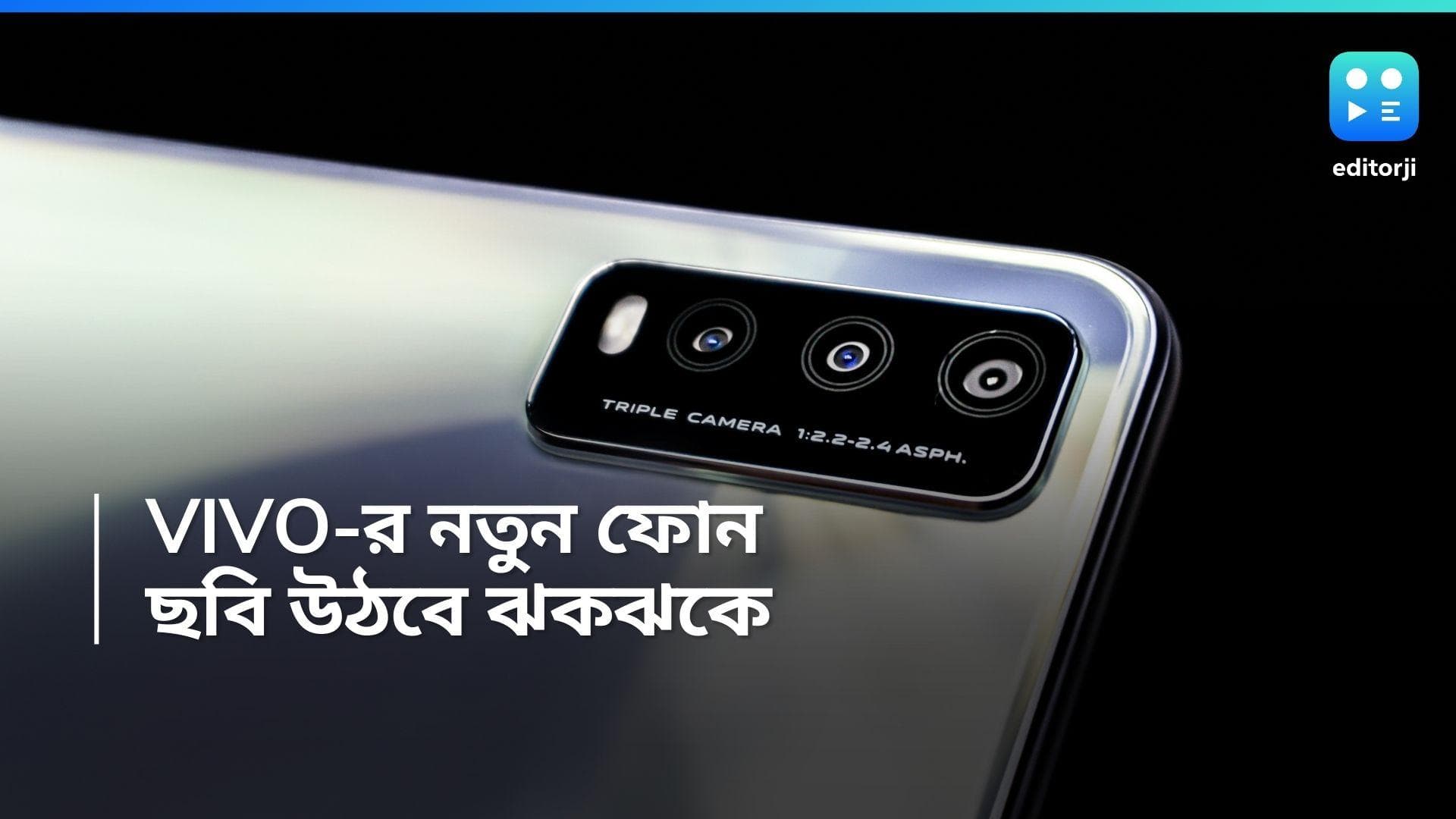 Vivo X Series Mobile Phone : ২০০ মেগাপিক্সলের দুর্দান্ত ক্যামেরা, বাজারে এল ভিভোর নয়া ফোন, দাম জানেন?