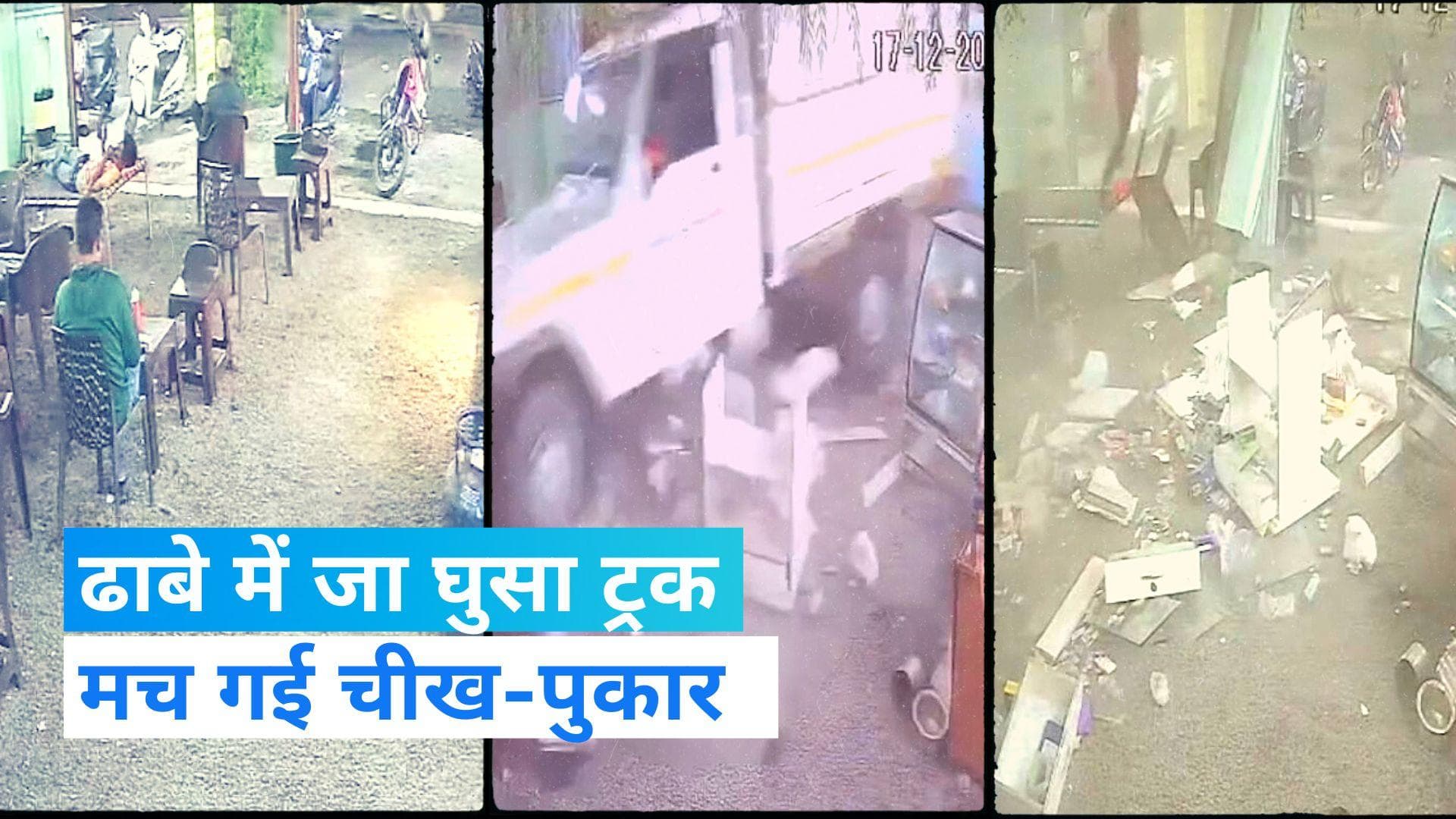 Gujarat News: ढाबे के अंदर खाना खा रहे थे लोग, फिर हो हुआ वो हैरान कर देगा