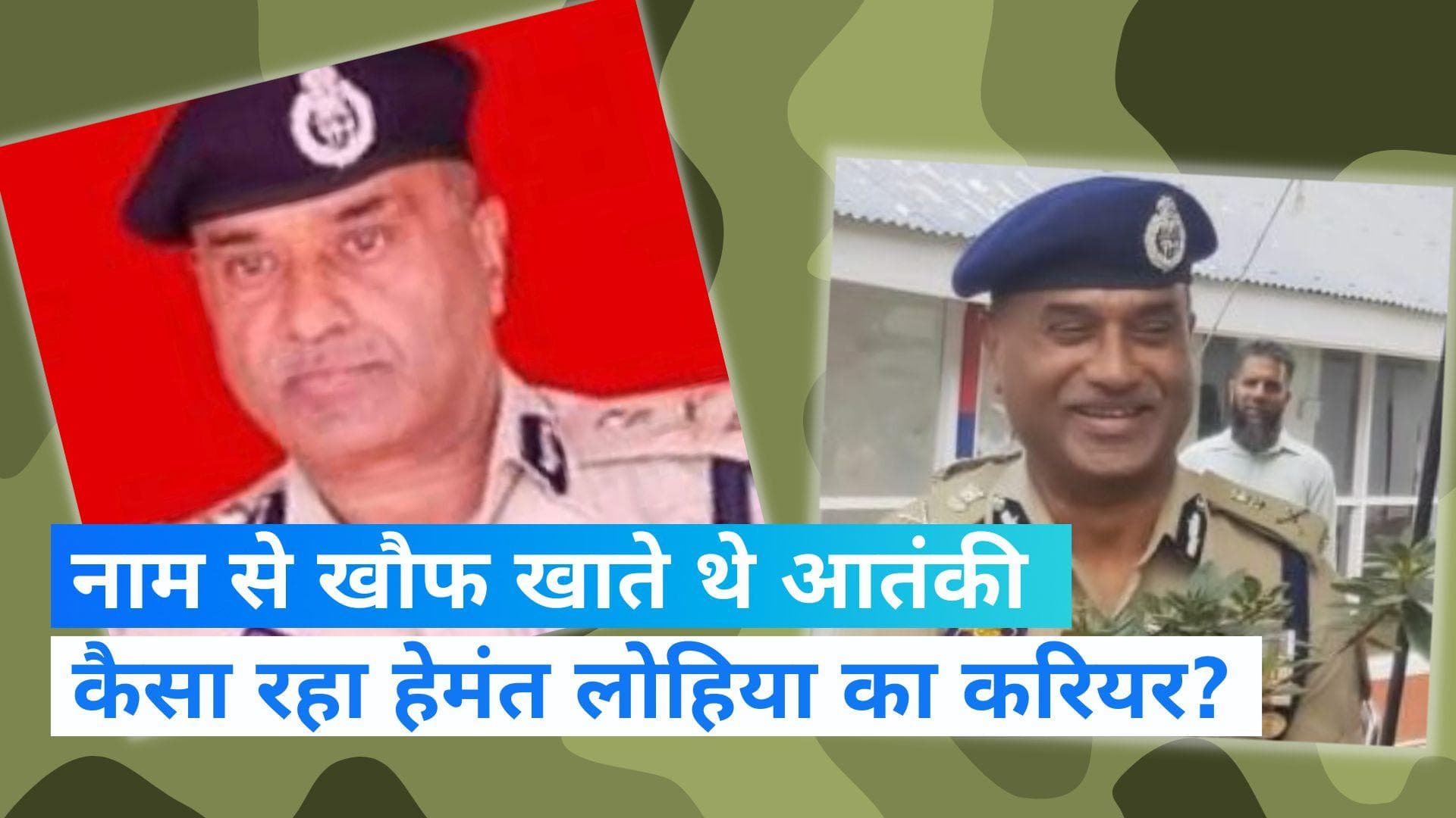 DG Jail Murder: जिनका नाम सुनते ही कांपने लगते थे आतंकी, कौन थे जम्मू कश्मीर के DG जेल हेमंत लोहिया ?
