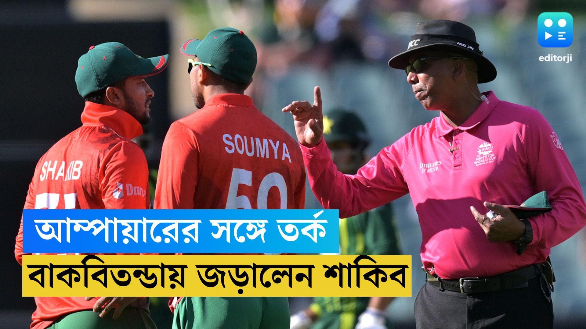 Shakib Al Hasan: প্রথমে নিজের ভুল আউটের অভিযোগ, এরপর ডিআরএস না দেওয়া, আম্পায়ারের সঙ্গে মাঠেই তর্ক শাকিবের