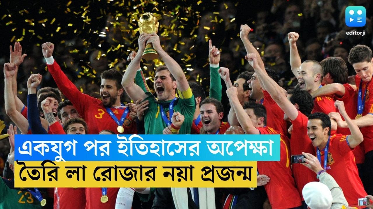Spain in FIFA World Cup 2022: জোহানেসবার্গ থেকে কাতার, একযুগ পর ইতিহাসের অপেক্ষায় লা রোজা নয়া প্রজন্ম