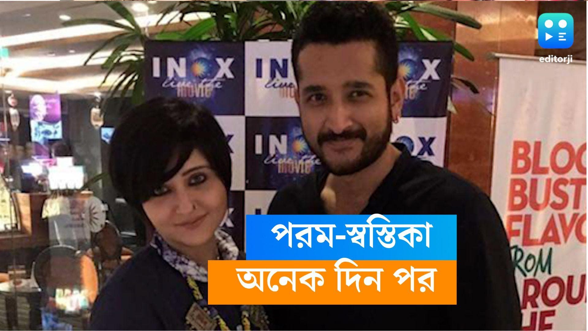 Parambrata-Swastika: রাজনৈতিক থ্রিলারের হাত ধরে বহু বছর পর পর্দায় একসঙ্গে পরমব্রত-স্বস্তিকা