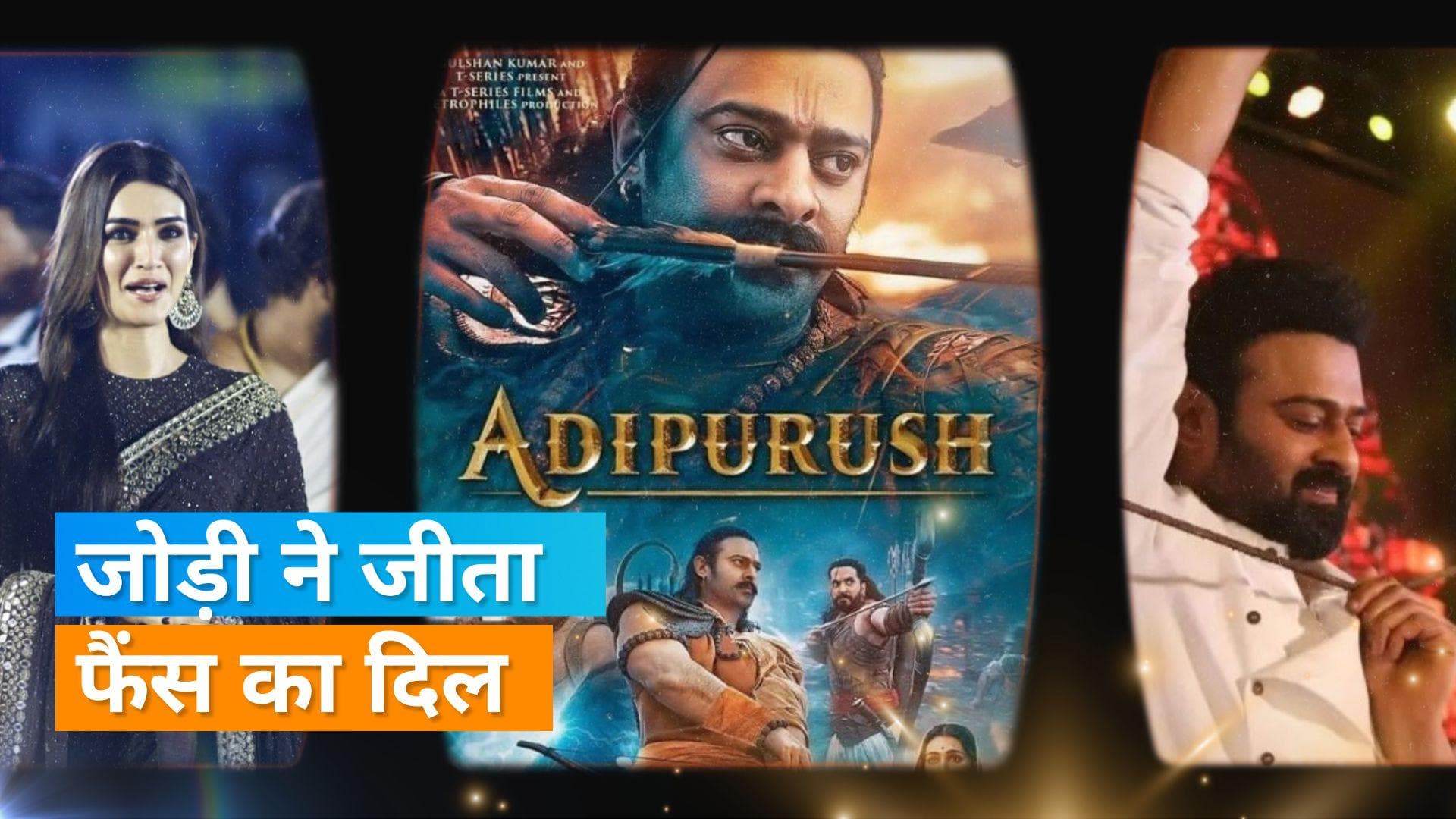 'Adipurush' स्टार Prabhas ने Kriti Sanon को गर्मजोशी से लगाया गले, प्री-रिलीज इवेंट में नहीं दिखे Saif 