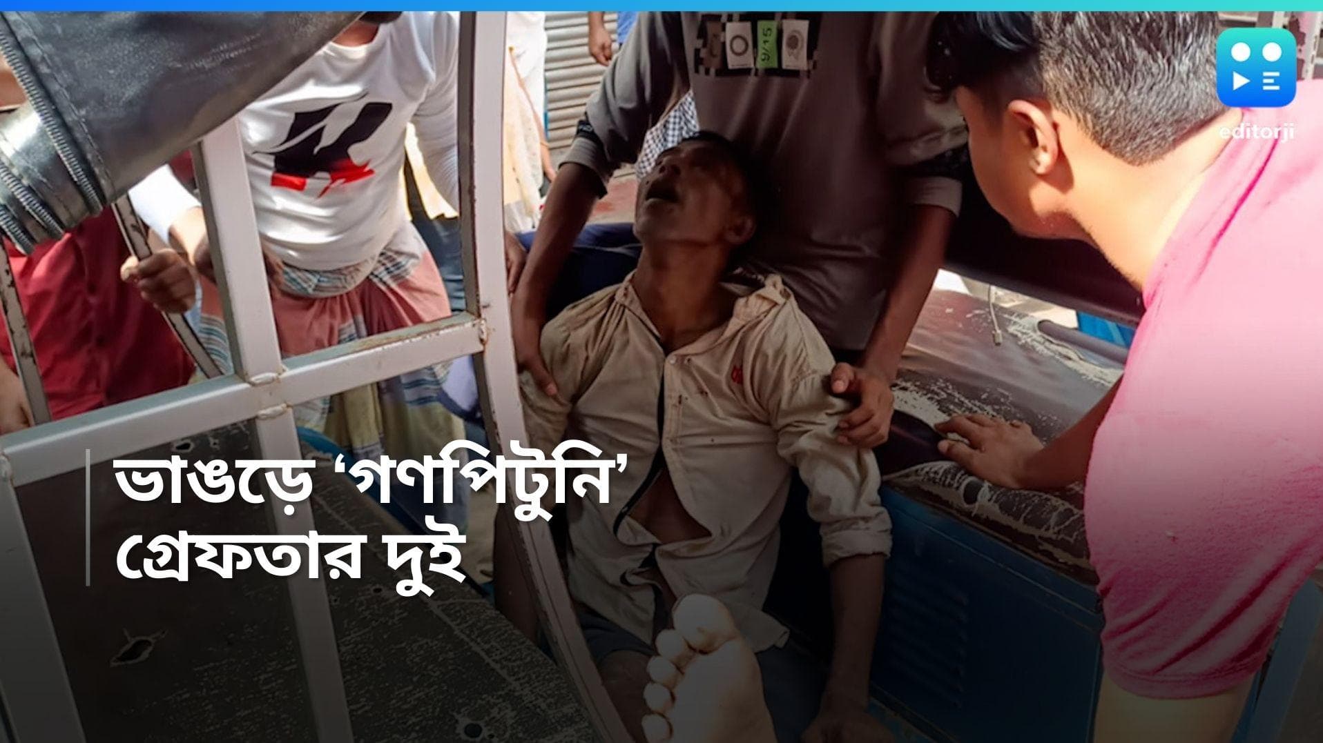 Bhangar Incident: ভাঙড়ের 'গণপিটুনি' কাণ্ডের সিসিটিভি ফুটেজ দেখল পুলিশ, ঘটনায় গ্রেফতার দুই