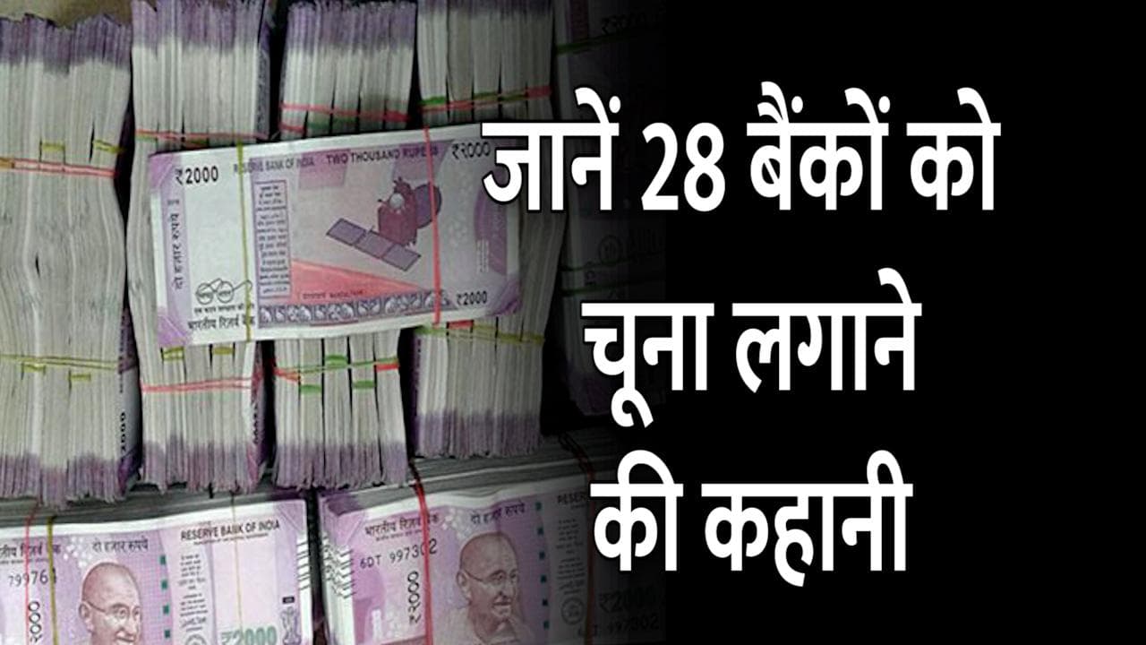 ABG Shipyard ने डुबाए 28 बैंकों के 22 हजार करोड़, जानें कैसे दिया सबसे बड़ें बैंकिंग फ्रॉड को अंजाम? 