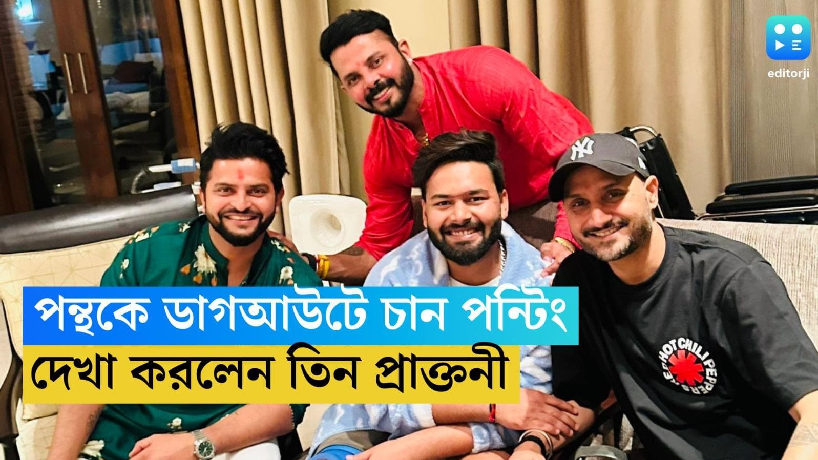 Rishabh Pant: আইপিএলে ঋষভ পন্থকে ডাগআউটে চান পন্টিং, উইকেটকিপারের সঙ্গে দেখা করলেন তিন প্রাক্তনী