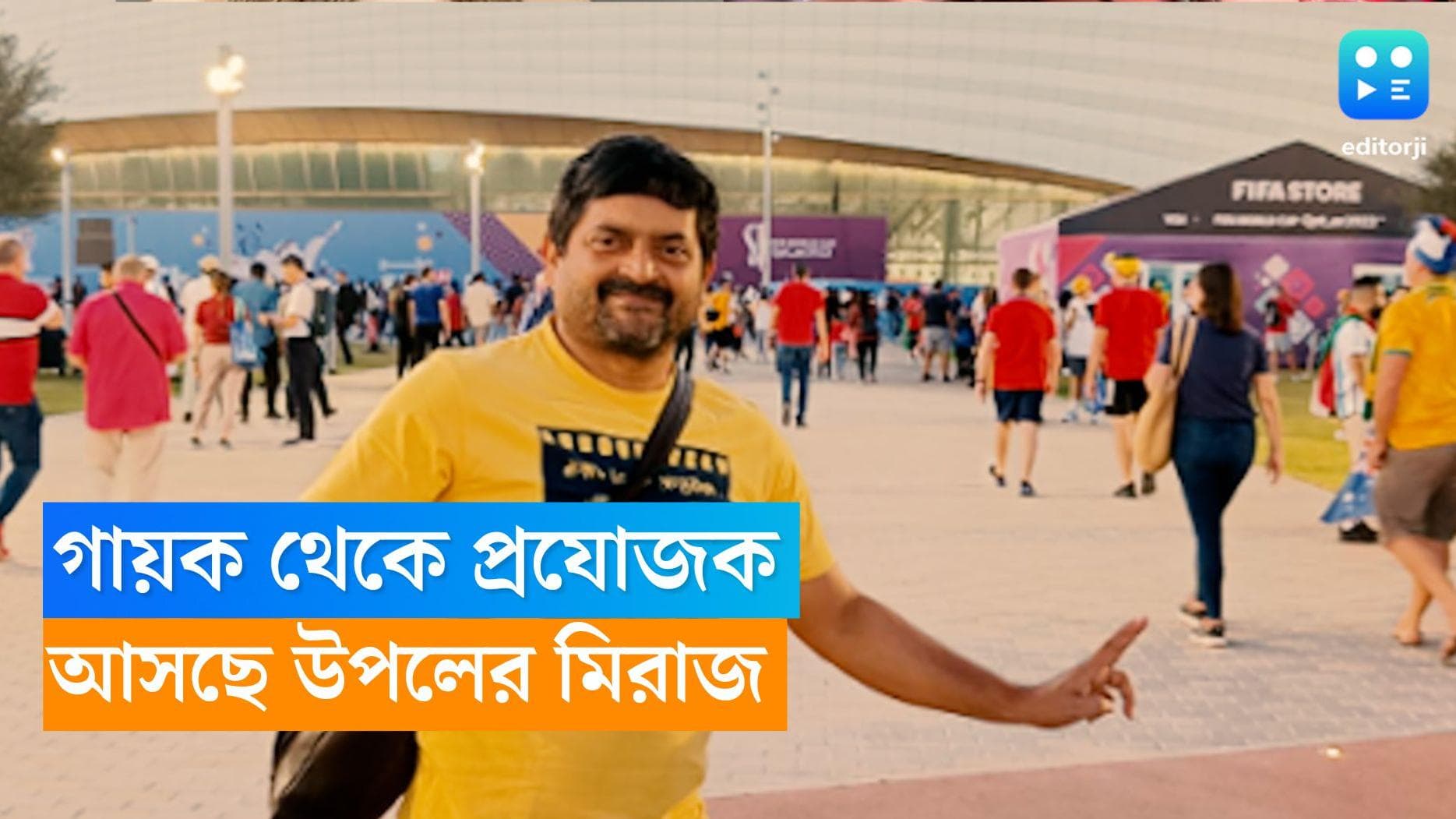 Upal-Chandrabindoo: চন্দ্রবিন্দুর উপল এবার নতুন ভূমিকায়, মুক্তির অপেক্ষায় তাঁর অ্যানিমেটেড ছবি 'মিরাজ'