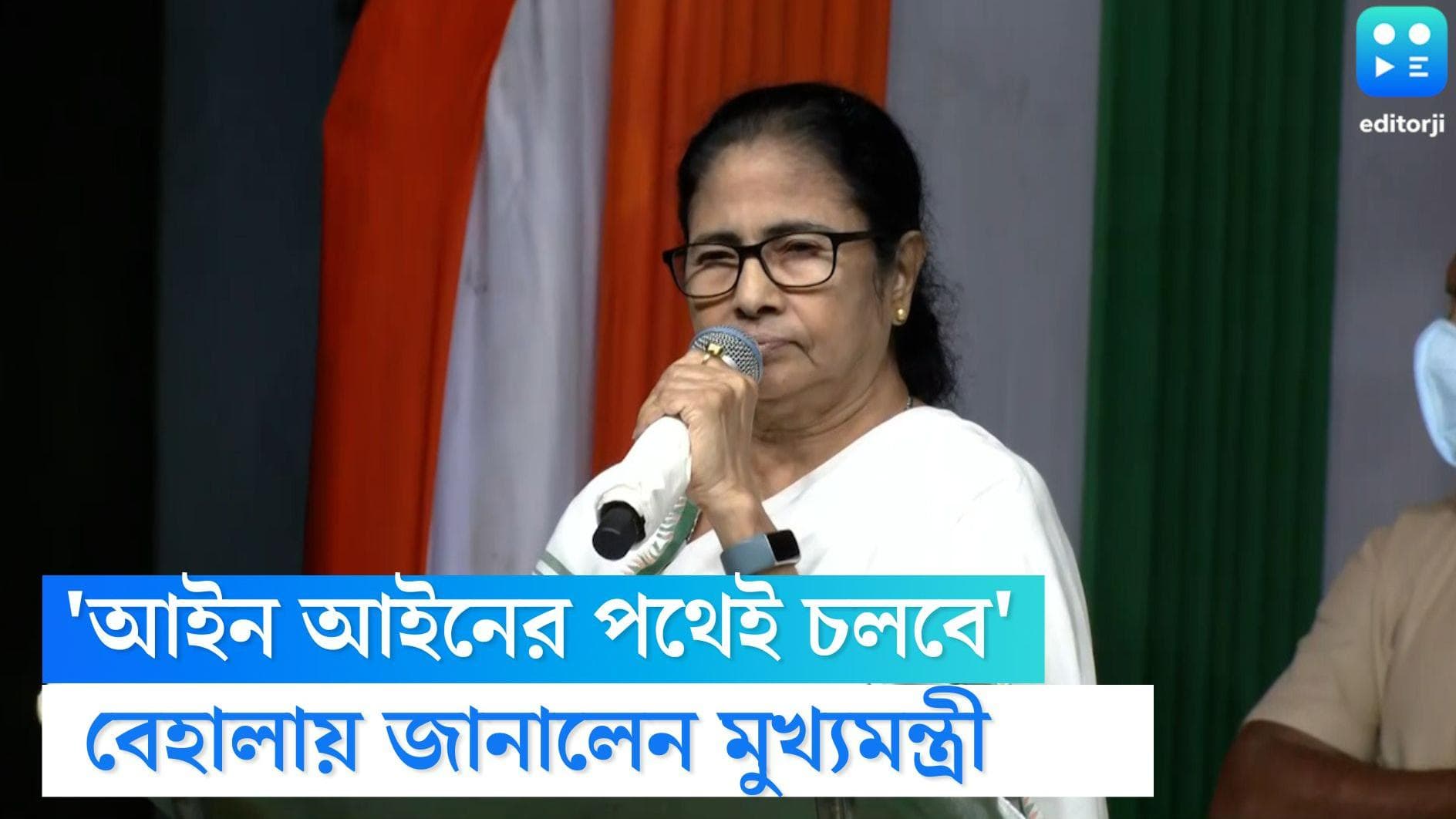 Mamata Banerjee : 'আইন আইনের পথে চলবে', বেহালায় মন্তব্য মুখ্যমন্ত্রীর