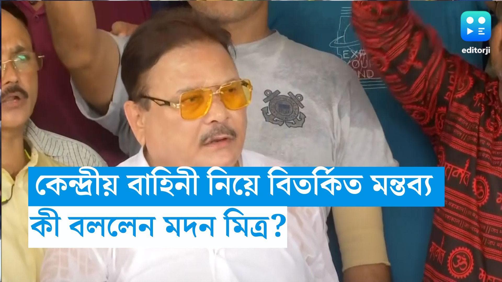 Madan Mitra: রাজ্যে কেন্দ্রীয় বাহিনী থাকলে নাও মিলতে পারে লক্ষ্মীর ভাণ্ডার? মদন মিত্রের মন্তব্যে বিতর্ক