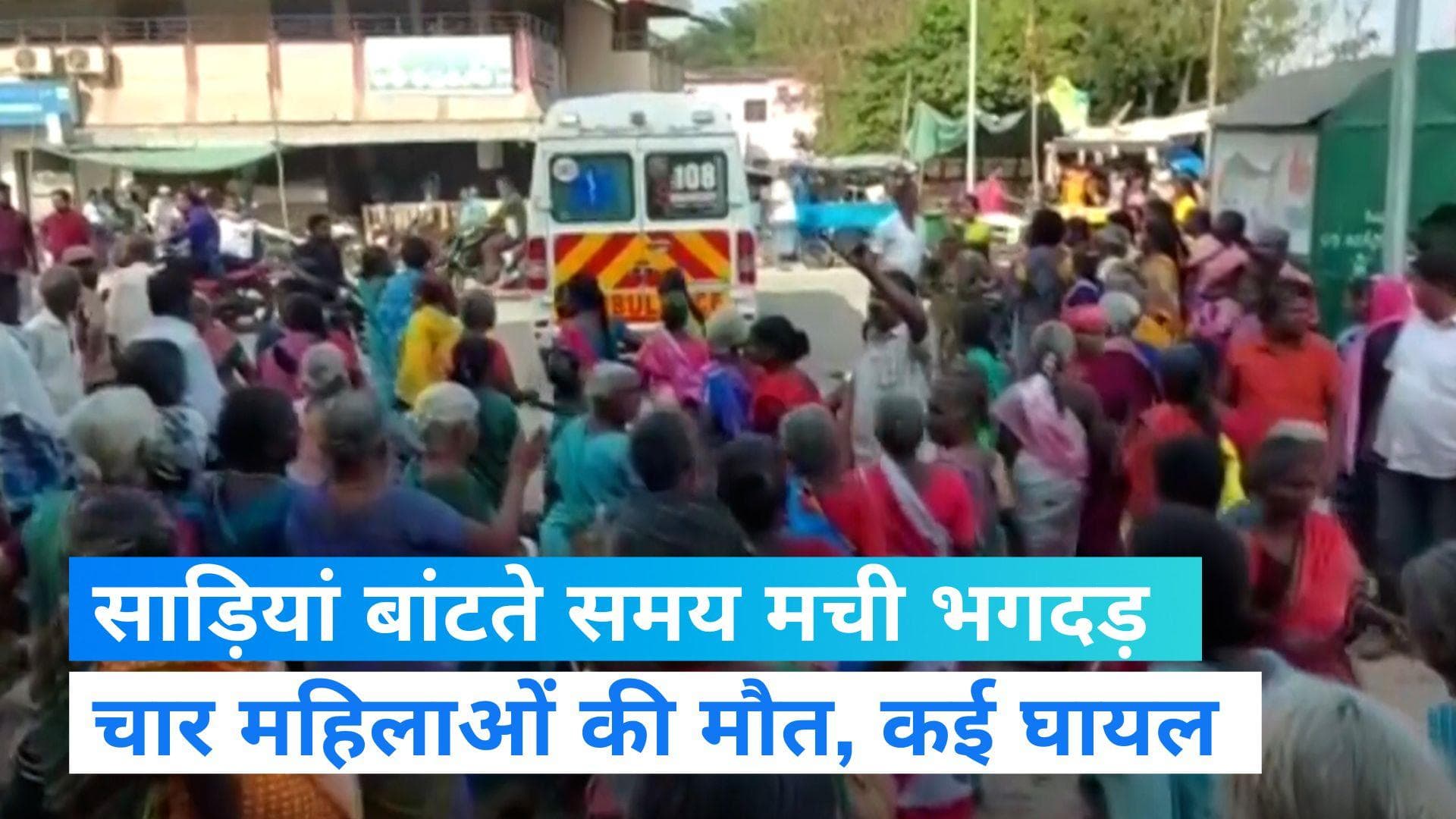 Tamil Nadu: थाईपुसम त्योहार में मची भगदड़, चार महिलाओं की मौत और कई घायल  