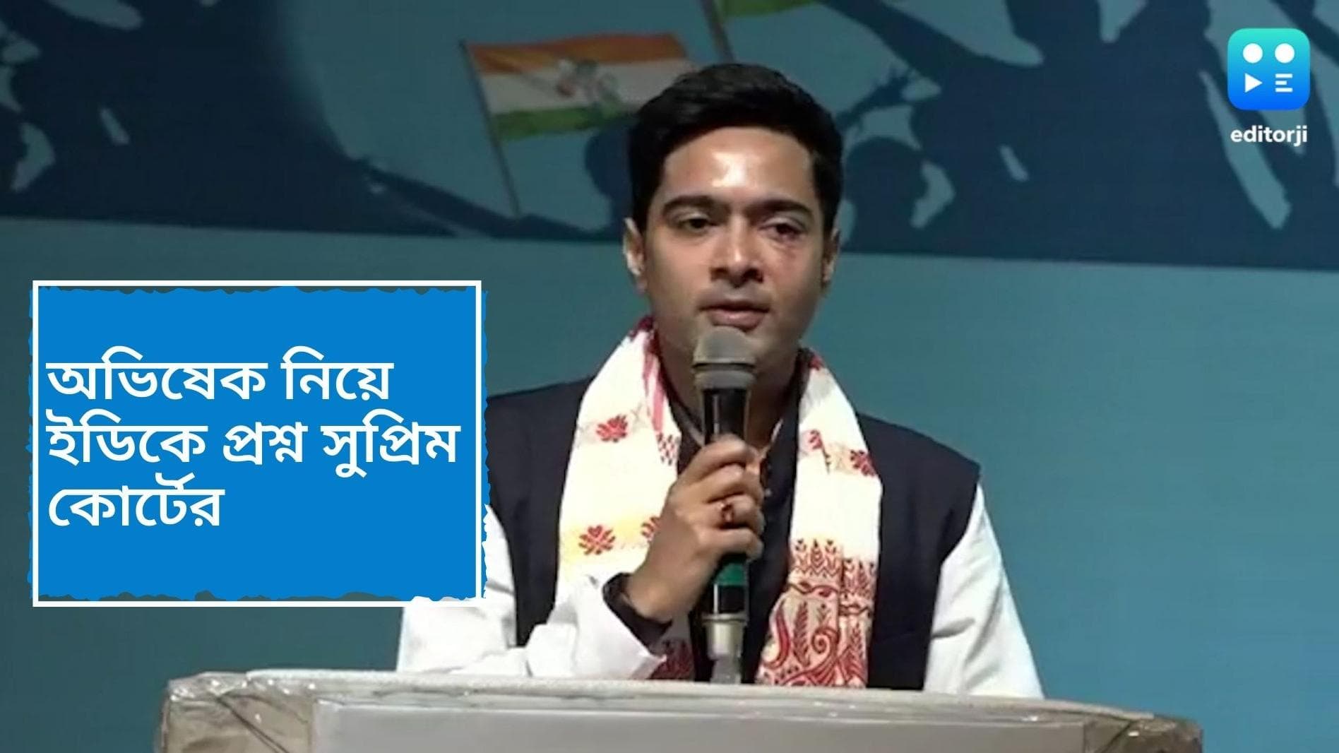 Supreme Court: 'কলকাতার বাড়িতে অভিষেক-রুজিরাকে জিজ্ঞাসাবাদ নয় কেন?', ইডিকে প্রশ্ন সুপ্রিম কোর্টের