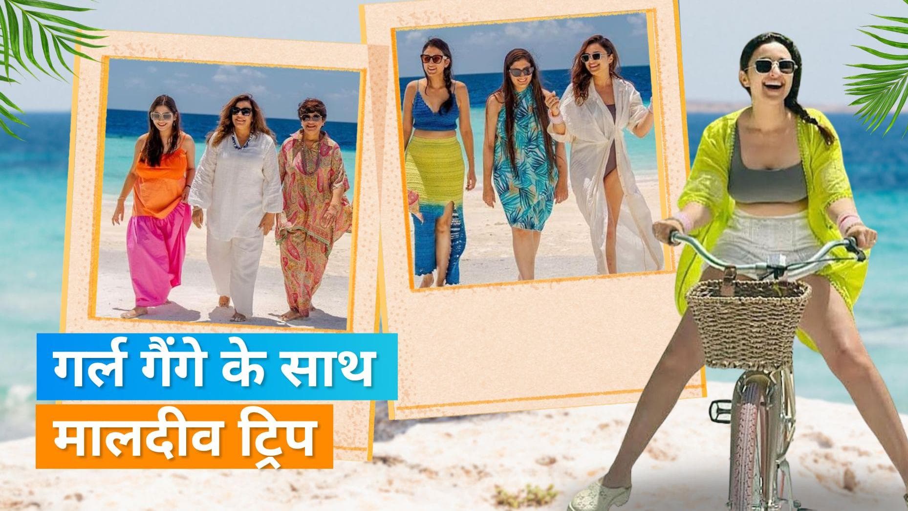 Parineeti Chopra शादी के बाद पहुंचीं Girls Trip पर, सास-मां के साथ शेयर की तस्वीरें 