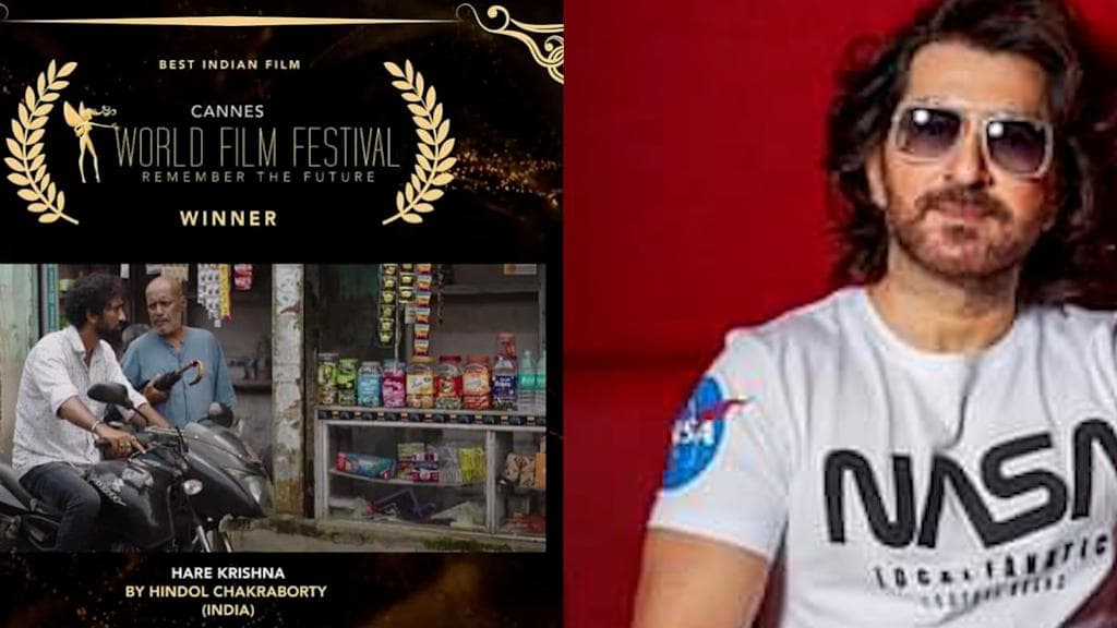 Hare Krishna: সেরা ভারতীয় ছবির খেতাব জিতল হিন্দোল চক্রবর্তী পরিচালত ছবি হরে কৃষ্ণ  