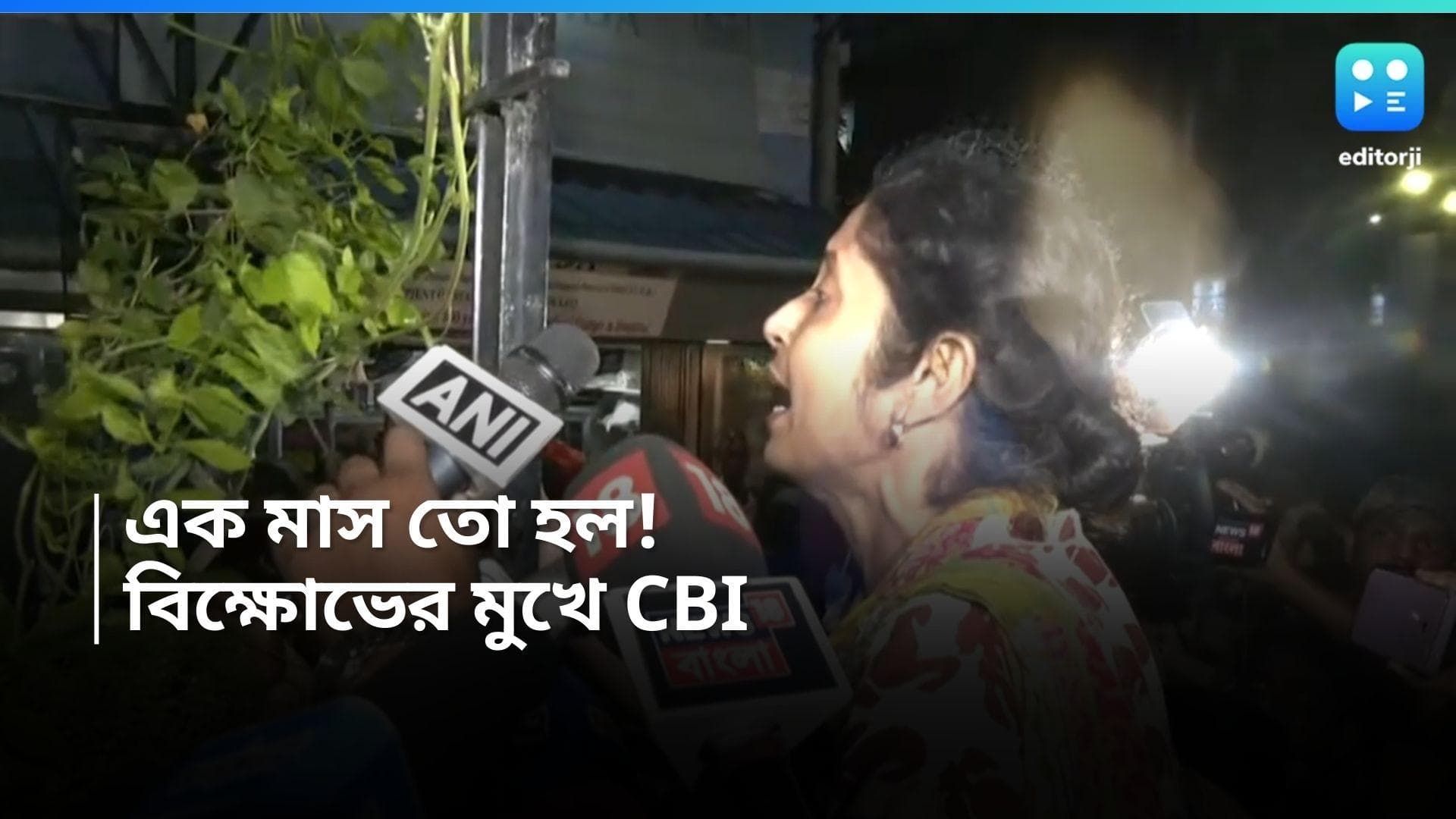 RG Kar Case: আর কবে? আরজি করে তদন্তে গিয়ে বিক্ষোভের মুখে সিবিআই আধিকারিকরা