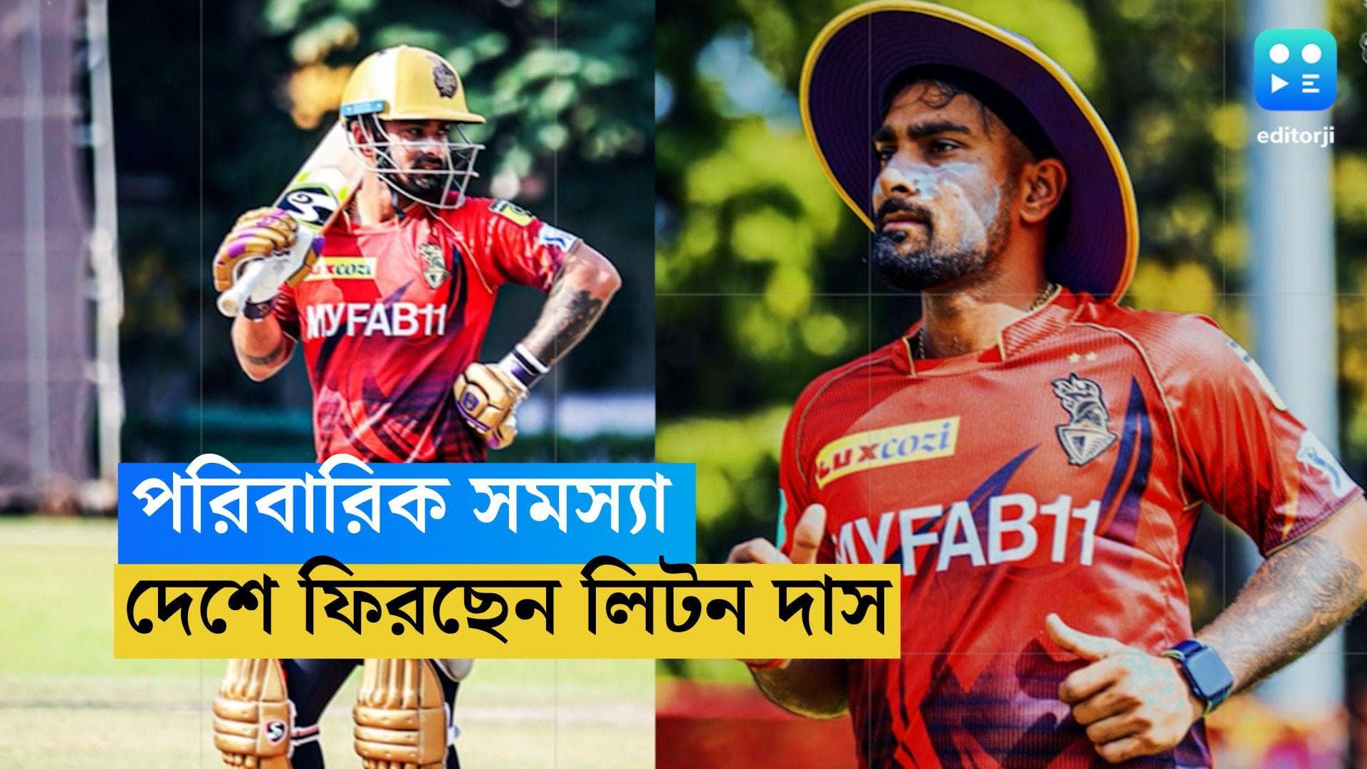 Litton Das: পারিবারিক সমস্যা, আচমকা বাংলাদেশে ফিরছেন লিটন দাস, জানাল কেকেআর