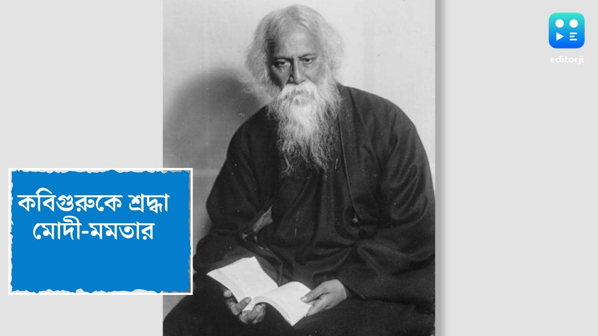 Rabindra Jayanti 2022 : রবি স্মরণ মুখ্যমন্ত্রীর, টুইটে শ্রদ্ধাজ্ঞাপন প্রধানমন্ত্রীর