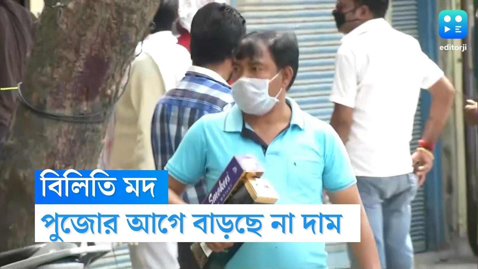 Liquor Price: সুরাপ্রেমীদের জন্য সুখবর, পুজোর আগেই বাড়ছে না বিলিতি মদের দাম, জানাল আবগারি দফতর
