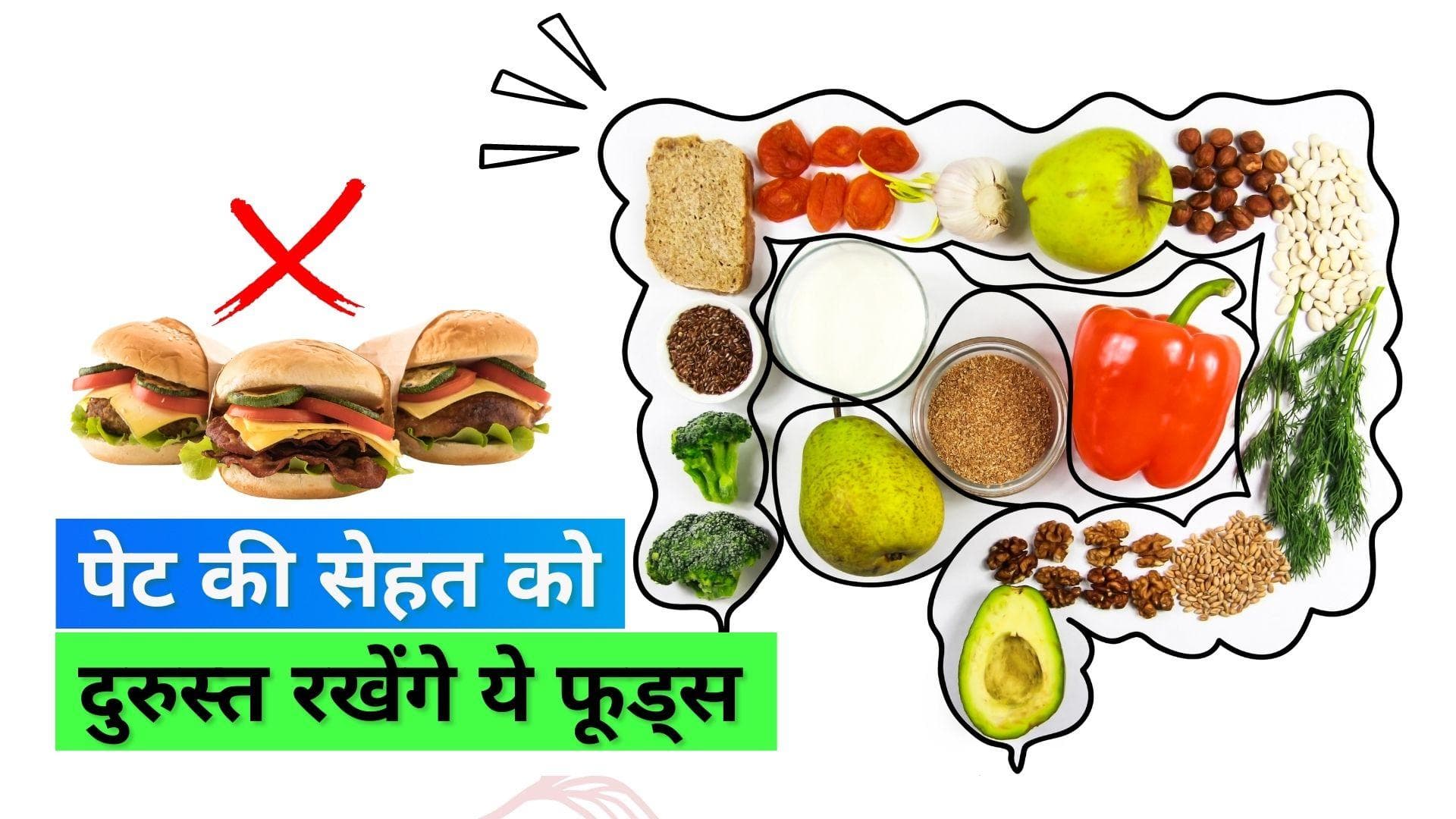 Gut Health: ओवरऑल हेल्थ के लिए ज़रूरी है पेट का तंदरुस्त रहना, जानिये क्या खाएं और किससे करें परहेज़