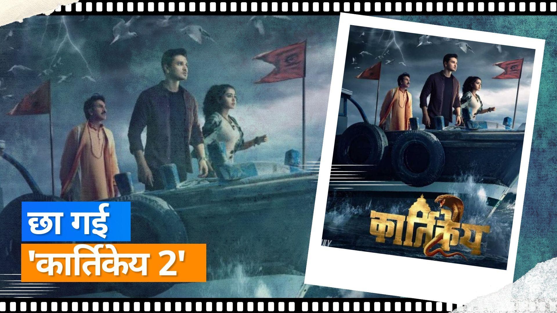  'Karthikeya 2' Box Office: 20 दिनों में फिल्म ने मचाया धमाल, हुई इतनी कमाई
