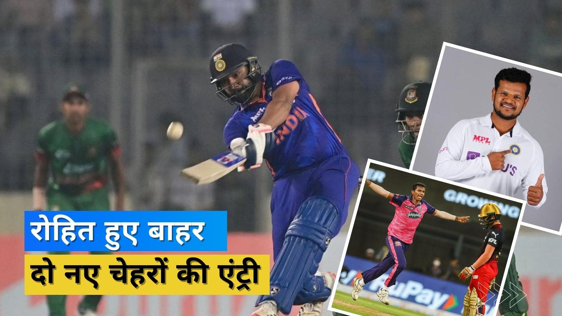 IND vs BAN: चोट ने किया Rohit को पहले टेस्ट से बाहर, टीम में Navdeep Saini और Sourabh Kumar को मिली जगह 