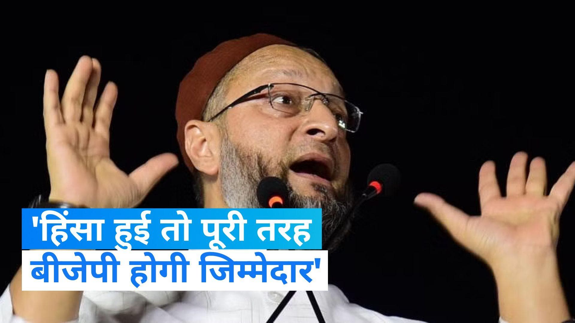 Nuh Shobha yatra: 'नूंह में यात्रा के दौरान निशाना बनेंगे मुसलमान'... ओवैसी का बीजेपी पर वार