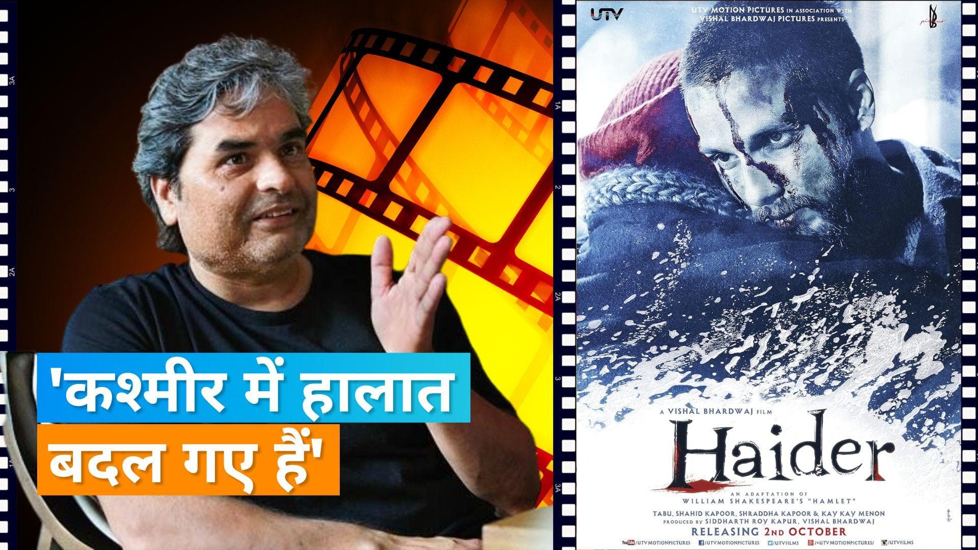 Haider 2: Vishal Bhardwaj ने Shahid Kapoor स्टारर फिल्म 'हैदर 2' की खबर पर तोड़ी चुप्पी