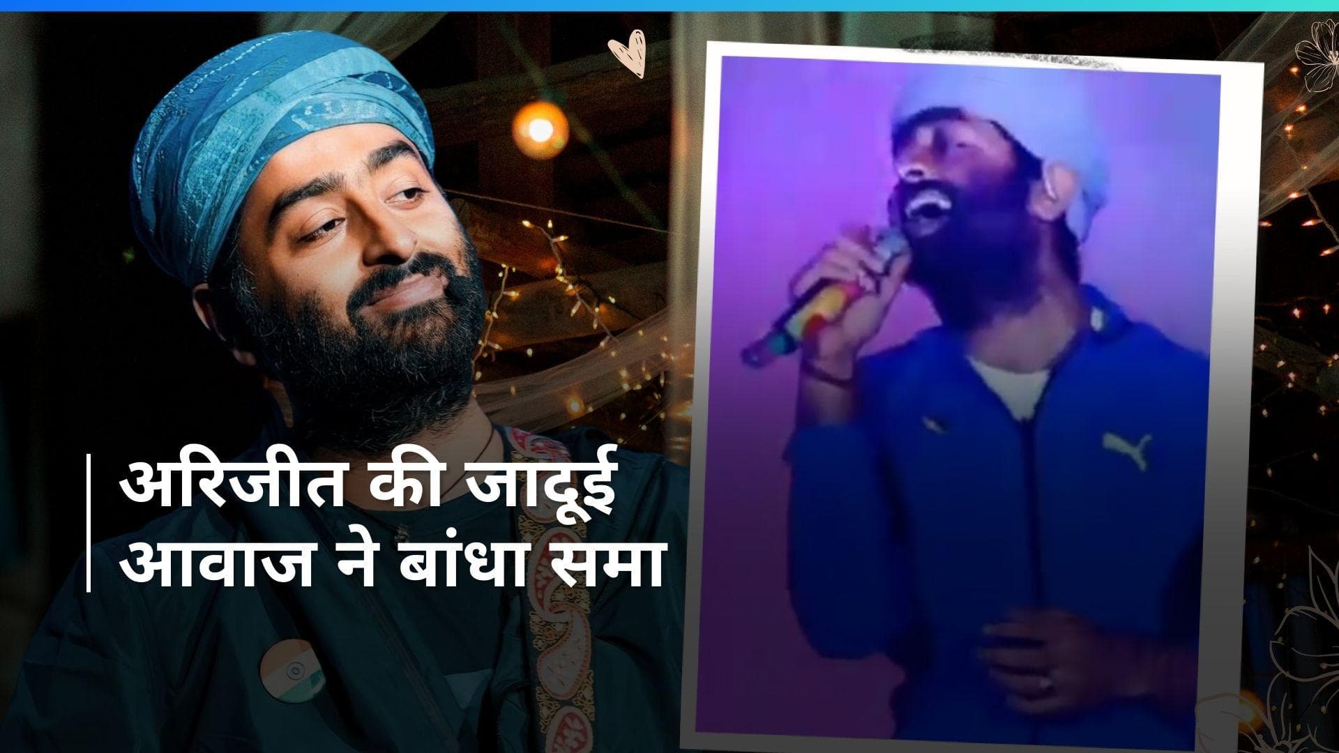 Arijit Singh ने प्री-वेडिंग पार्टी में अपने लाइव परफॉर्मेंस से बांधा समा, 'ओ माही' गाने पर झूमें लोग
