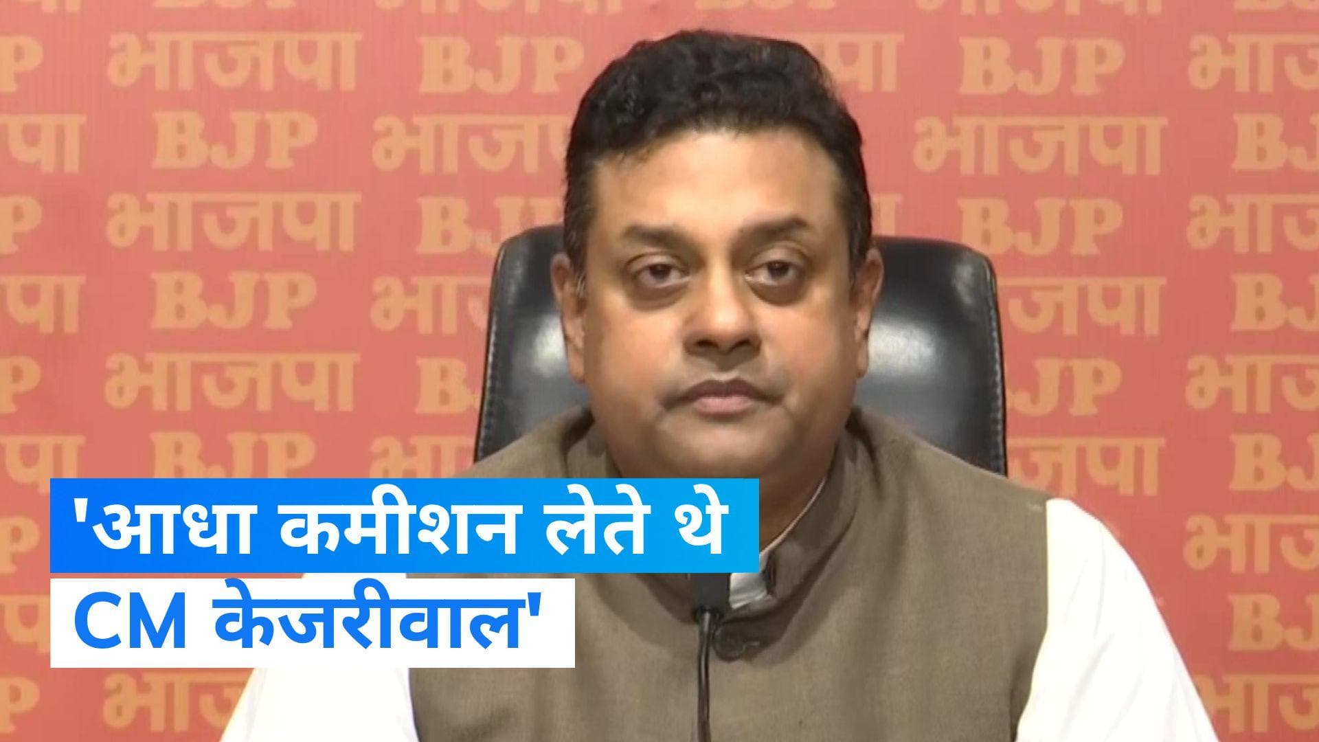 Manish Sisodia Arrested: सिसोदिया की गिरफ्तारी पर BJP बोली- आधा कमीशन सीएम केजरीवाल लेते थे