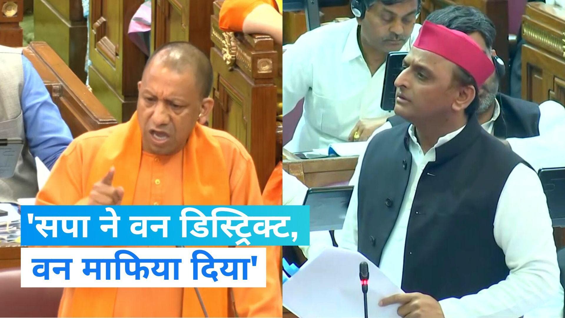 CM Yogi Budget Session: हमने वन डिस्ट्रिक्ट वन प्रोडक्ट दिया, सपा ने वन डिस्ट्रिक्ट वन माफिया-सीएम योगी