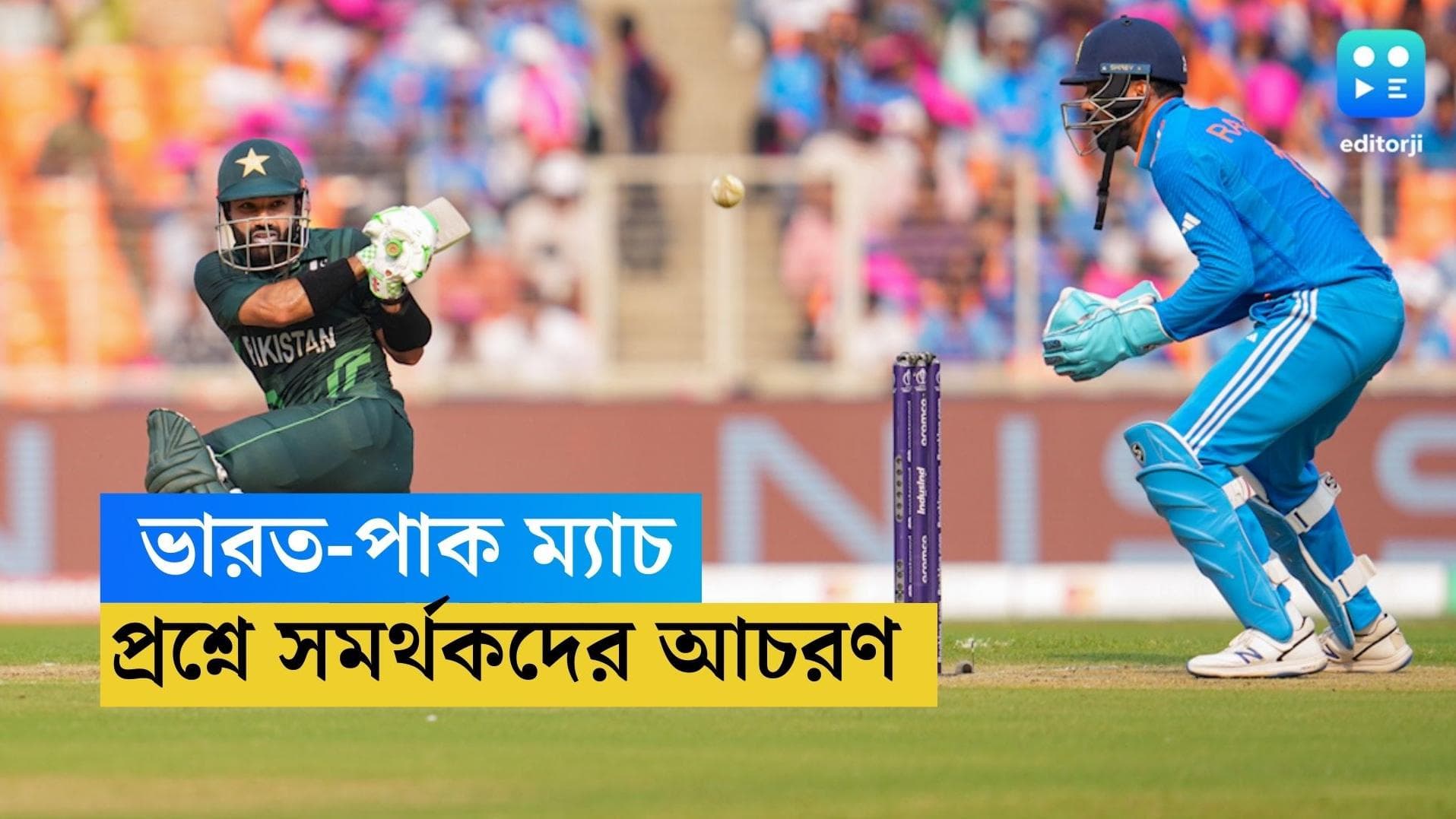 ICC ODI WC 2023: ভারত-পাকিস্তান ম্যাচের গ্যালারিতে সমর্থকদের আচরণ, এবার আইসিসি-র কাছে অভিযোগ PCB-এর