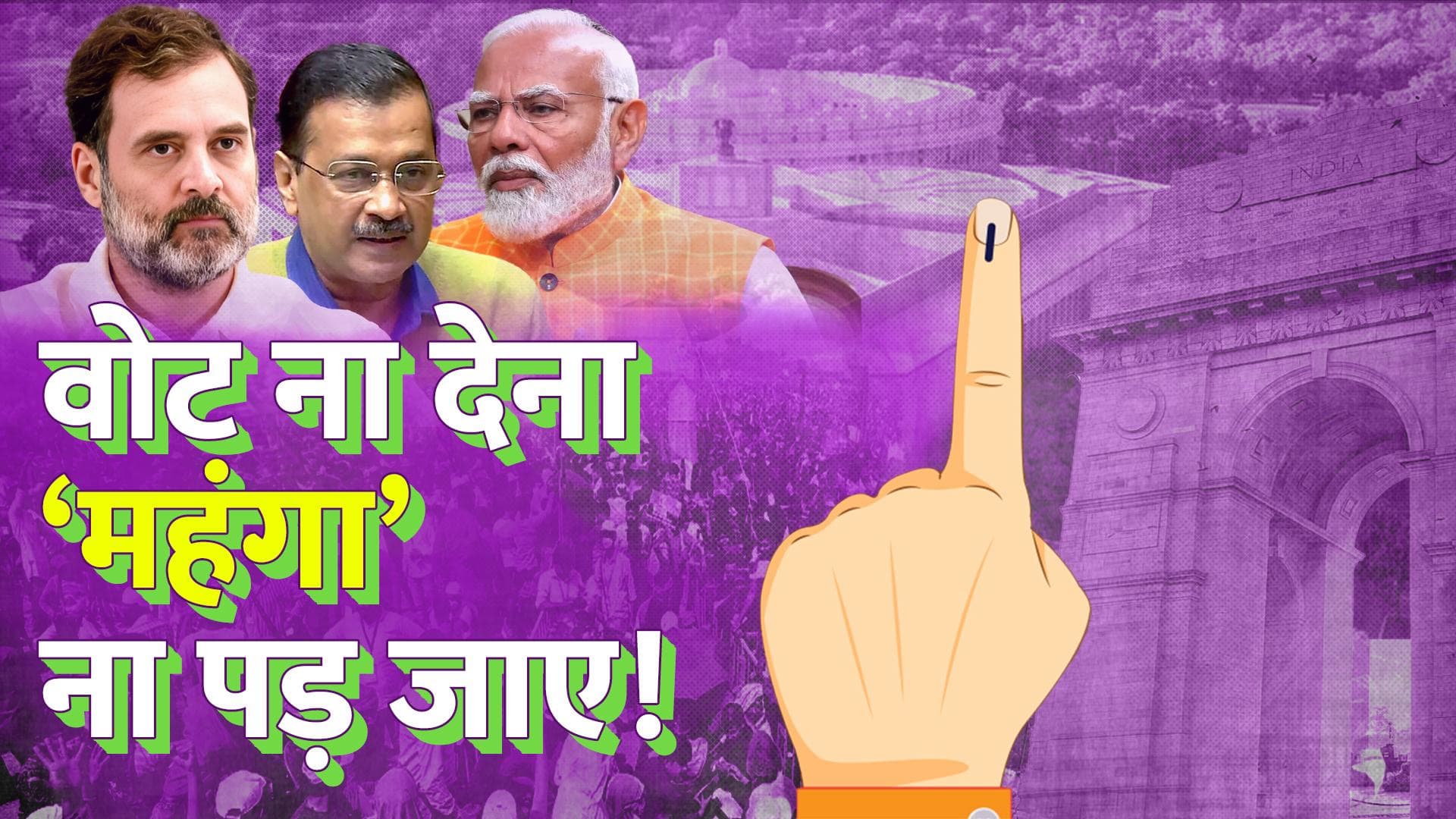 Delhi में वोटिंग बढ़ाने के लिए चुनाव आयोग ने कसी कमर,मिलेगा कूपन, बंपर डिस्काउंट और फ्री राइड