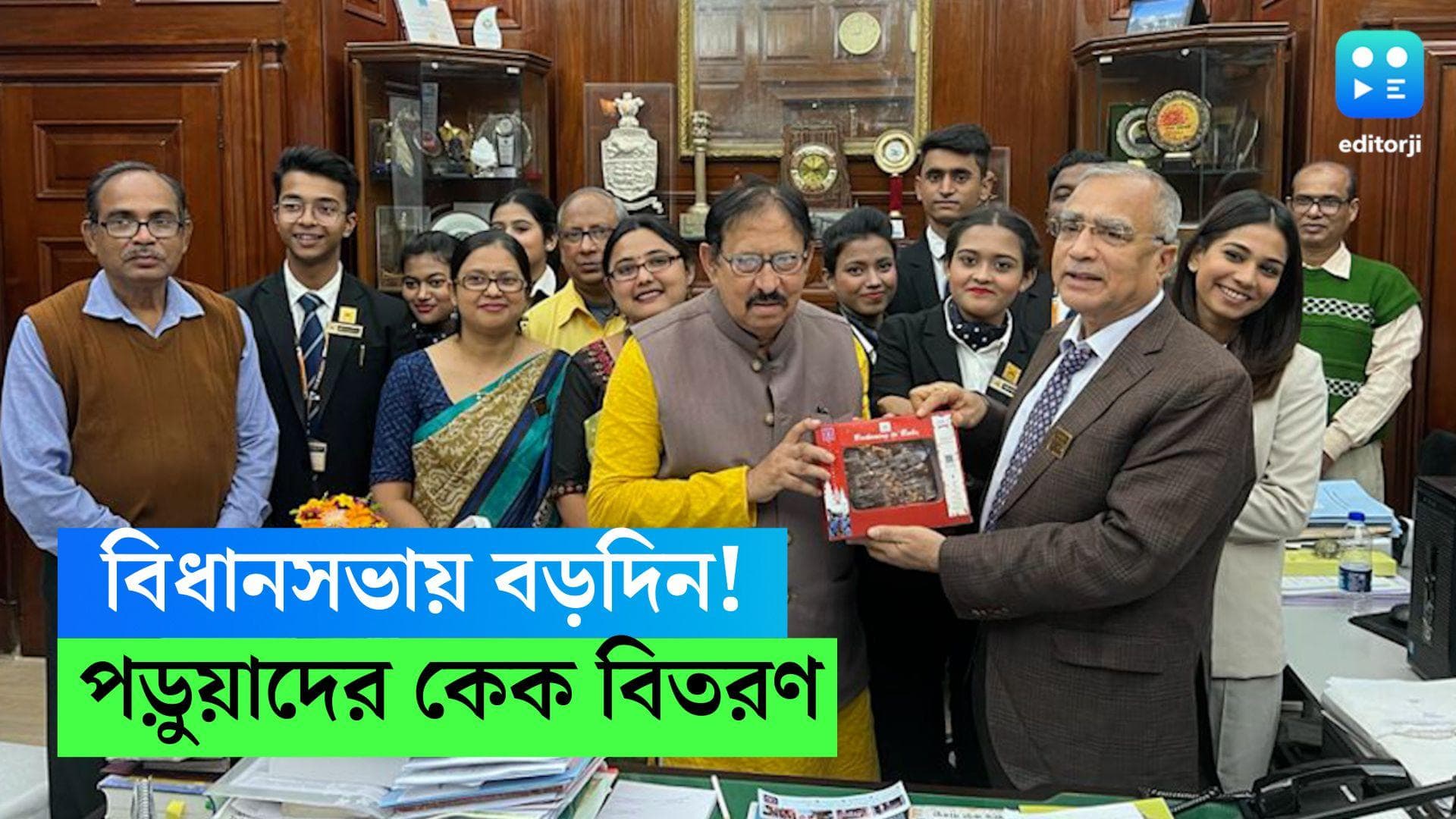 EIILM Celebration Cake: বিধানসভায় বড়দিন! নিজেদের হাতে বানানো কেক বিতরণ ইআইআইএলএম-কলকাতার পড়ুয়াদের