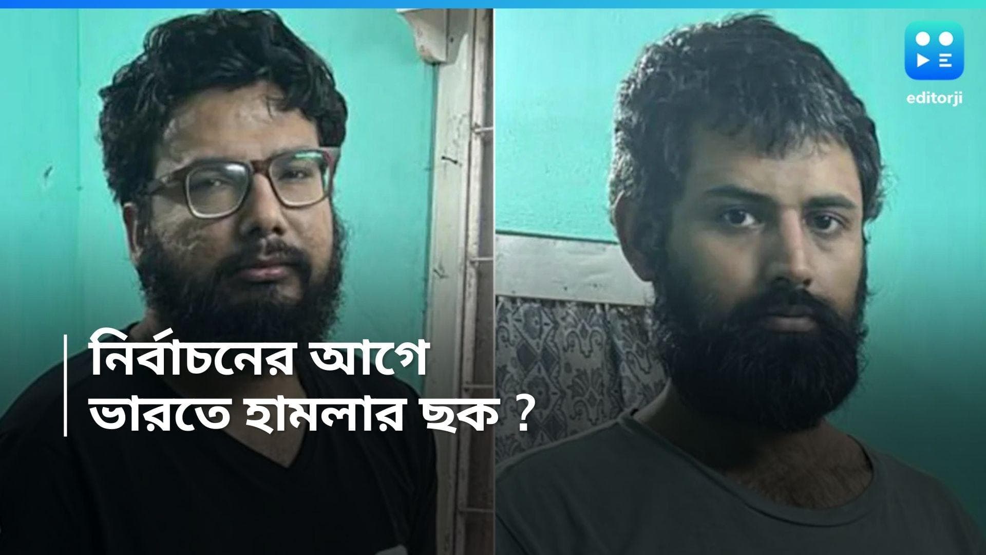 ISIS Terrorist arrested : নির্বাচনের আগে ভারতে হামলার ছক ! পুলিশের জালে ভারতে ISIS জঙ্গির প্রধান-সহ ২
