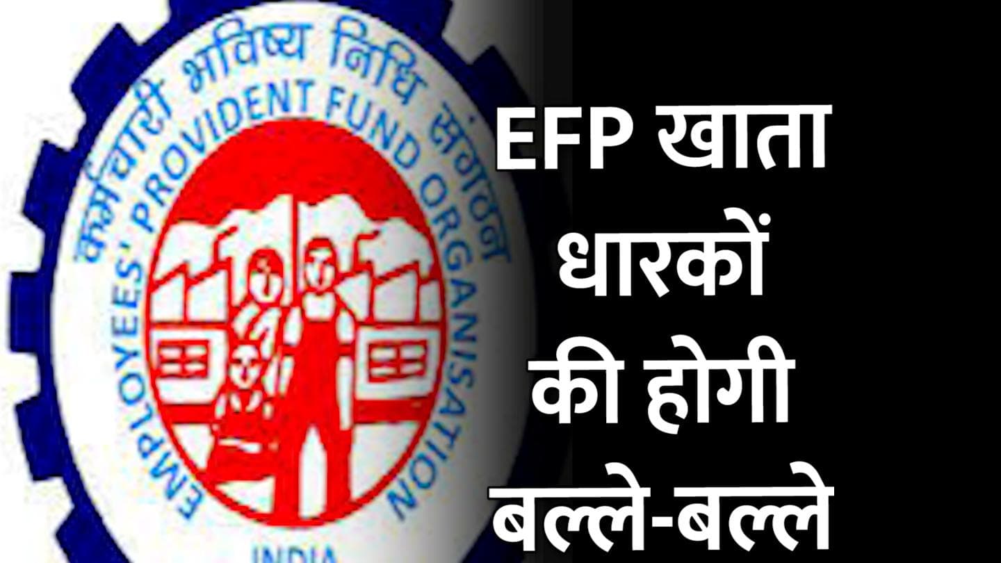 अगले महीने सरकार लेने जा रही है यह बड़ा फैसला, सीधे 24 करोड़ लोगों पर होगा असर