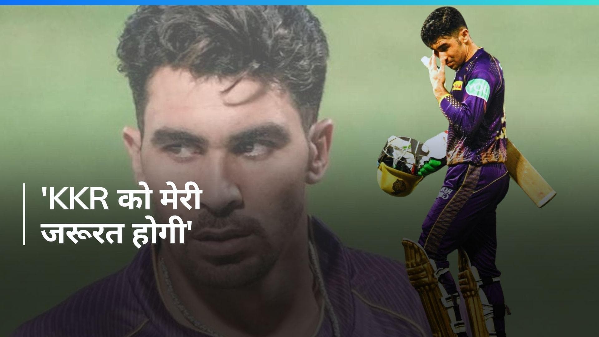 IPL 2024: 'मेरी मां अभी तक अस्पताल में हैं', Rahmanullah Gurbaz का छलका दर्द