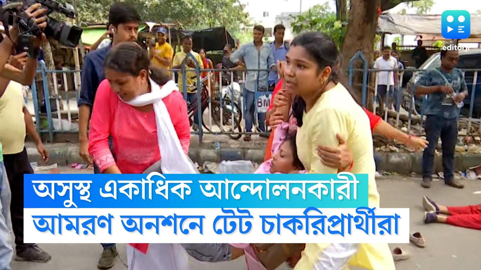 TET Agitation: 'মরে যাব, তবুও আর আন্দোলন ছাড়ব না', মঙ্গলবার থেকে আমরণ অনশনে টেট চাকরিপ্রার্থীরা