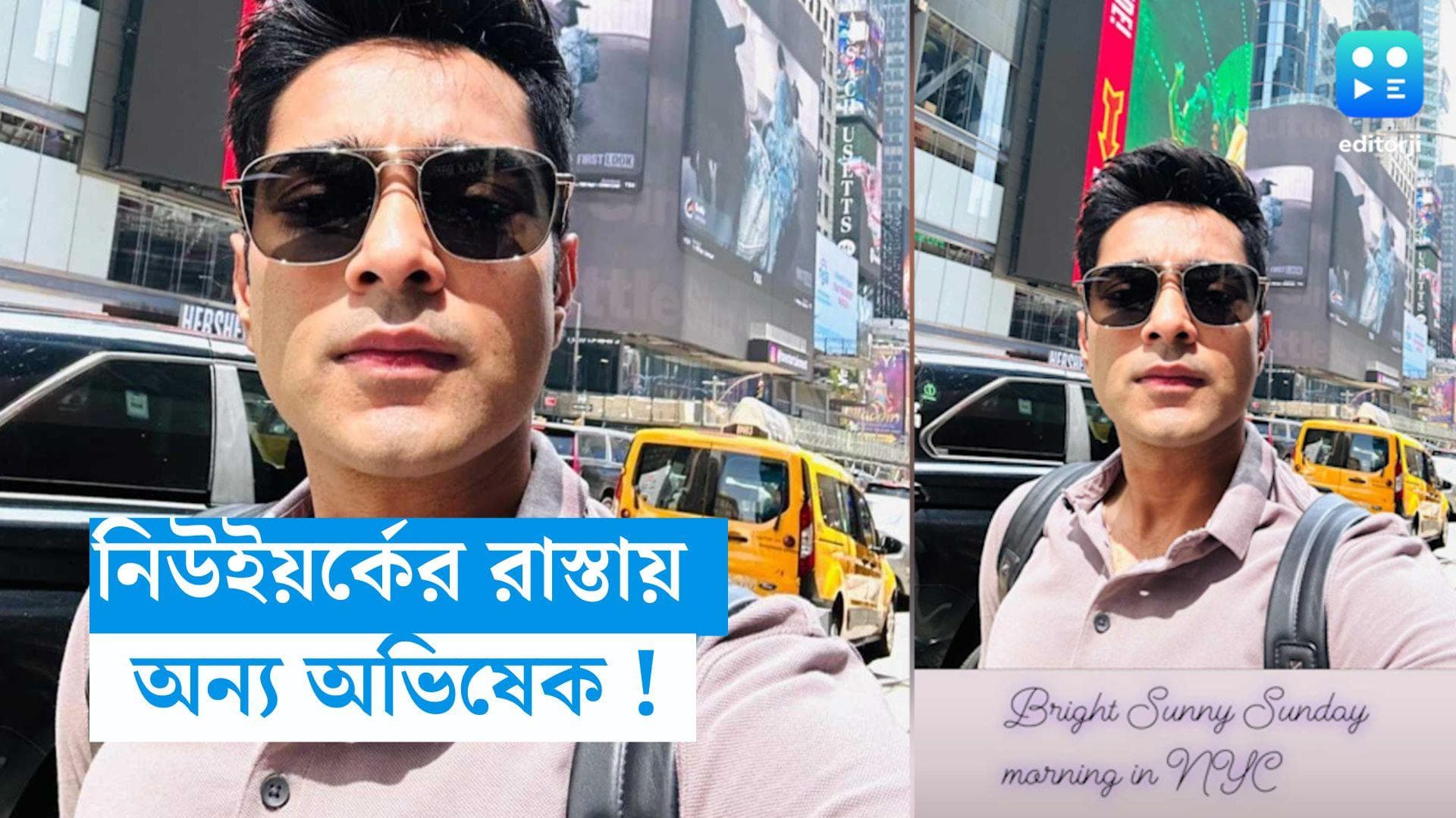 Abhishek Banerjee: চোখে আঁটা রোদচশমা, গায়ে মফ টিশার্ট! নিউইয়র্কের রাস্তায় এ যেন অন্য অভিষেক 