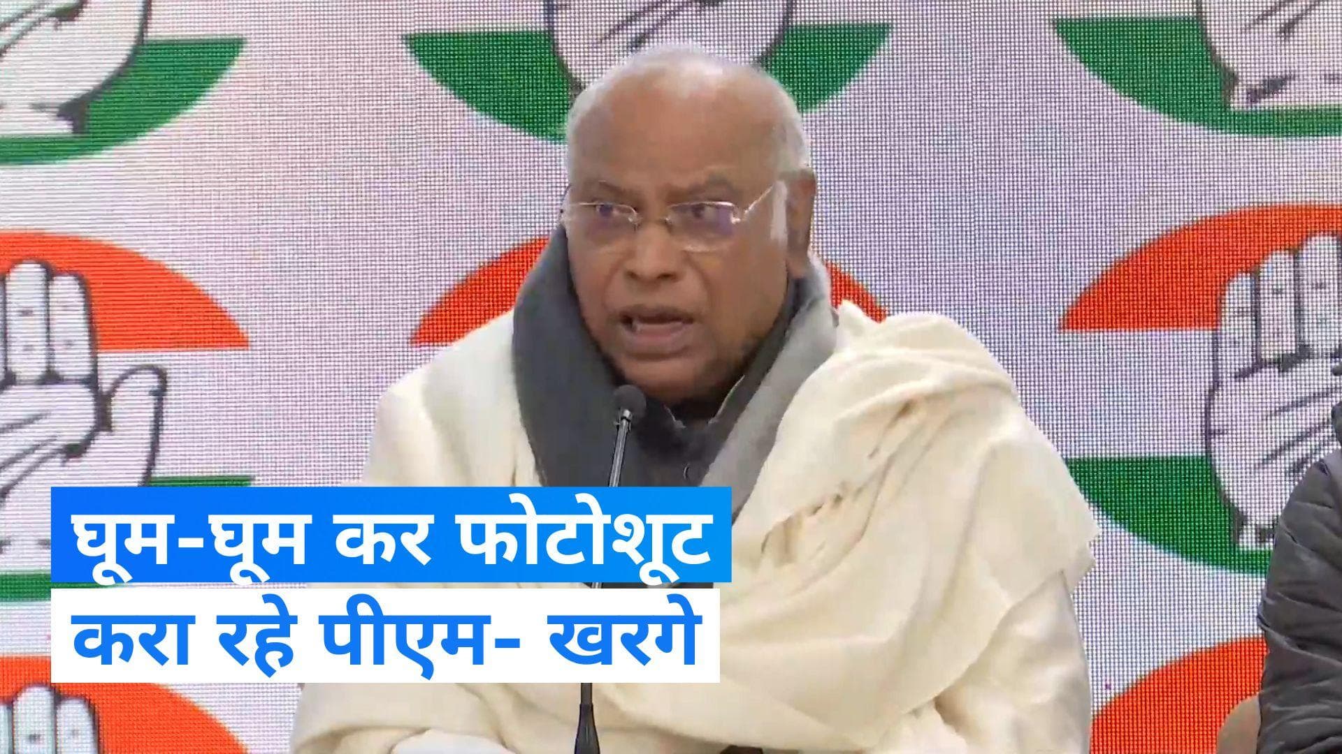 Congress President: कांग्रेस अध्यक्ष खरगे का पीएम मोदी पर हमला, कहा- मणिपुर नहीं गए और करा रहे फोटोशूट