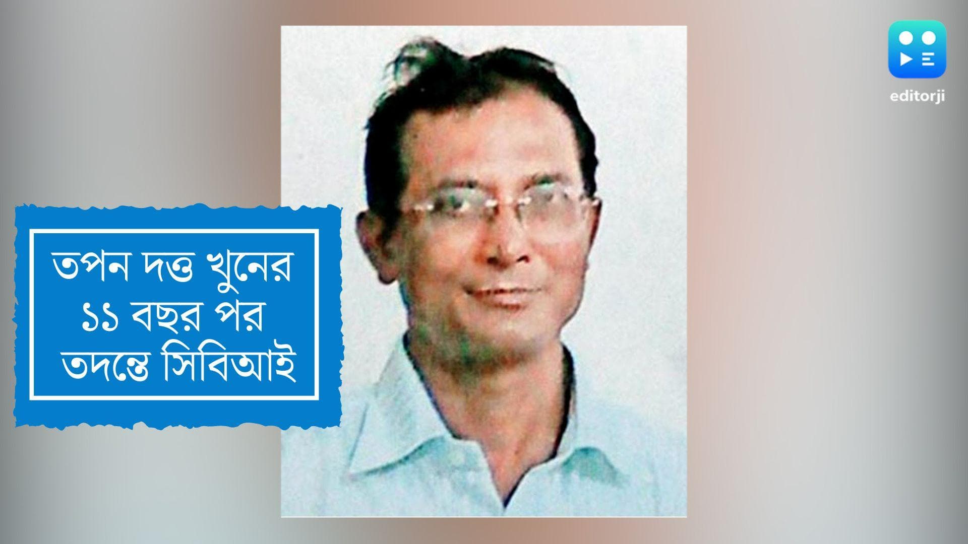 Tapan Dutta Murder Update: পরিবেশবিদ তপন দত্ত খুনে ১১ বছর পর সিবিআই তদন্তের নির্দেশ কলকাতা হাইকোর্টের