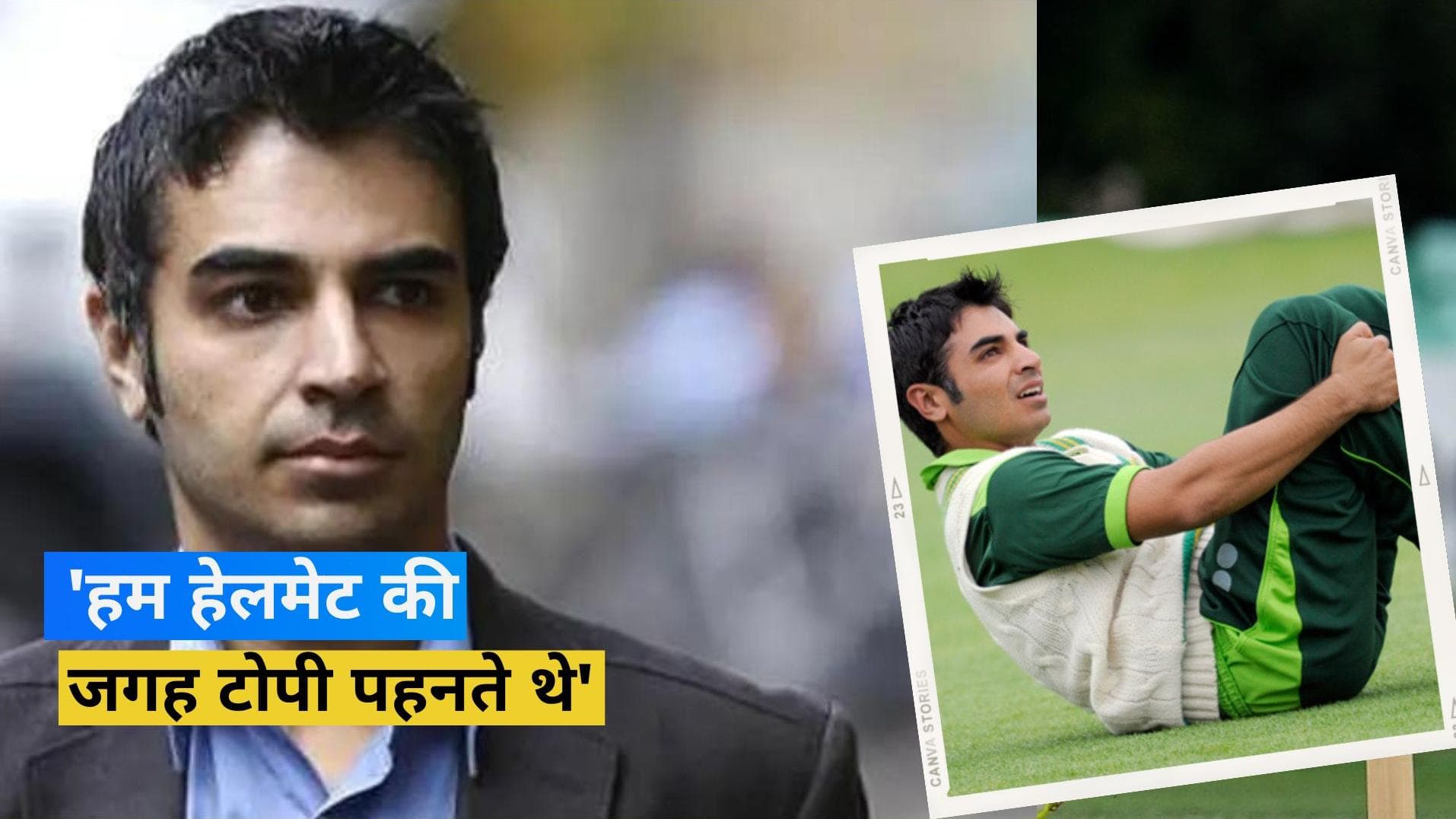 Salman Butt ने भारत के पूर्व तेज गेंदबाजों का उड़ाया मजाक, बोले- बल्लेबाज उनके खिलाफ हेलमेट नहीं पहनते थे