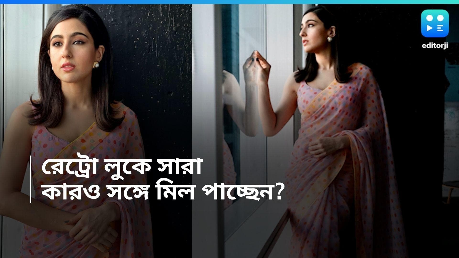 Sara Ali Khan: 'ঢাল গায়া দিন' গাইতে গাইতে ব্যাডমিন্টন খেললেন সারা, কার মতো লাগছে দেখে বলুত তো? 