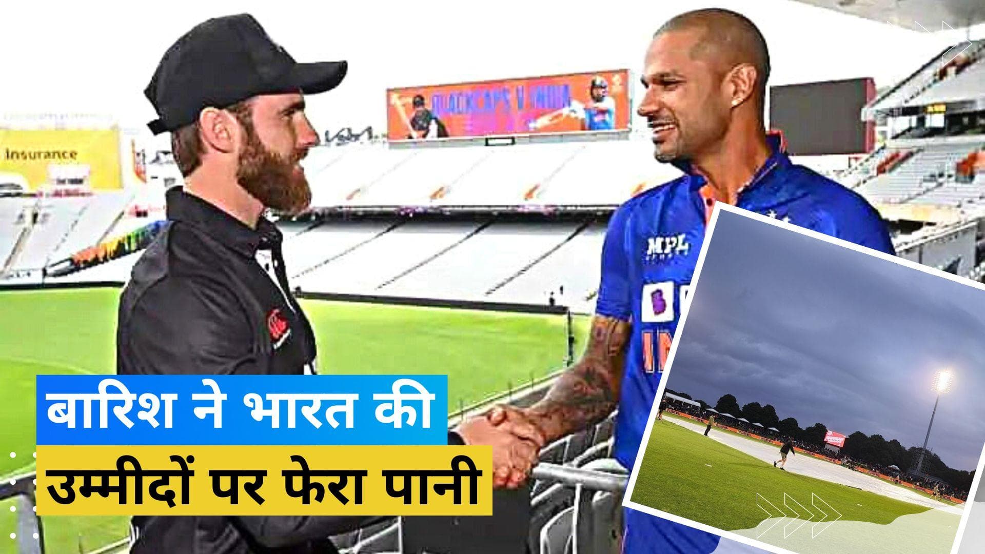 बारिश के चलते धुला भारत-न्यूजीलैंड के बीच तीसरा वनडे, कीवी टीम ने 1-0 से अपने नाम की सीरीज