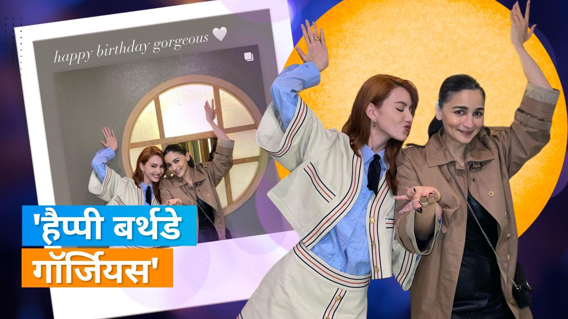 Alia Bhatt सुपरस्टार Davikah Hoorne के साथ चिल करती दिखीं, थाई एक्ट्रेस को दी बर्थडे की बधाई