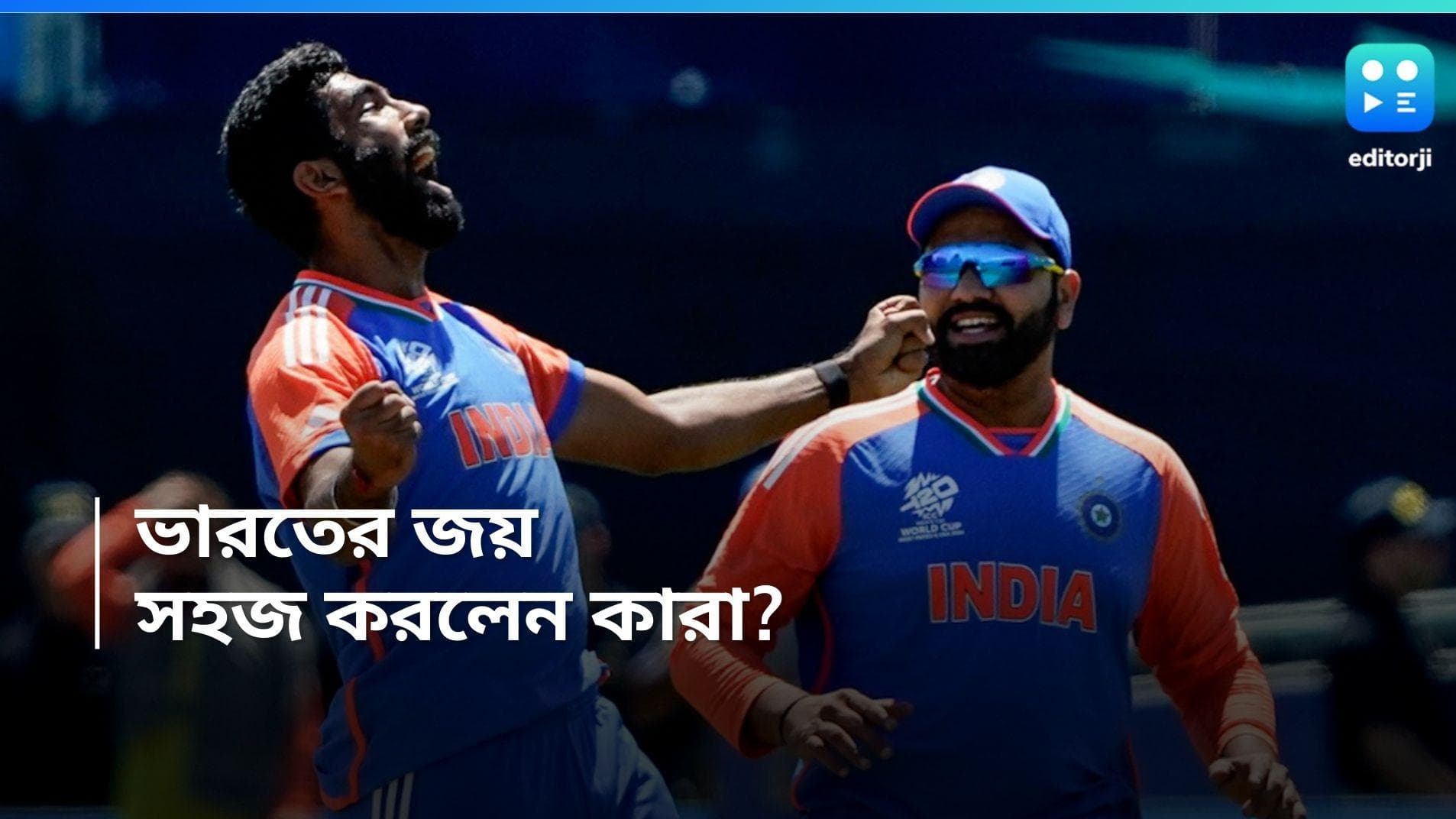 T20 World Cup 2024: হারতে হারতে জয় ছিনিয়ে আনলেন যাঁরা, পাকিস্তানের সঙ্গে ম্যাচে ভারতের ৩ 'ম্যাজিশিয়ান'