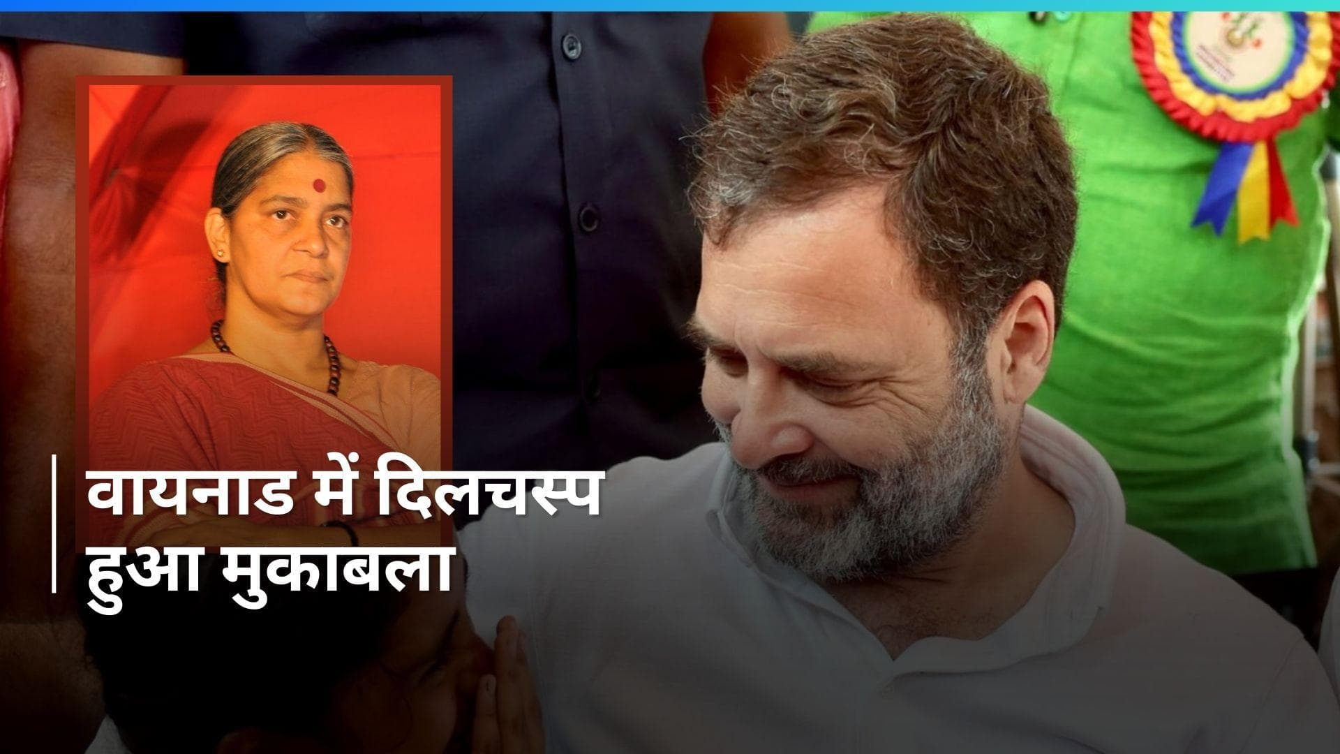 Lok Sabha Polls: राहुल गांधी और शशि थरूर की सीट पर CPI ने दिग्गजों को उतारा, जानें- किसे दिया टिकट?