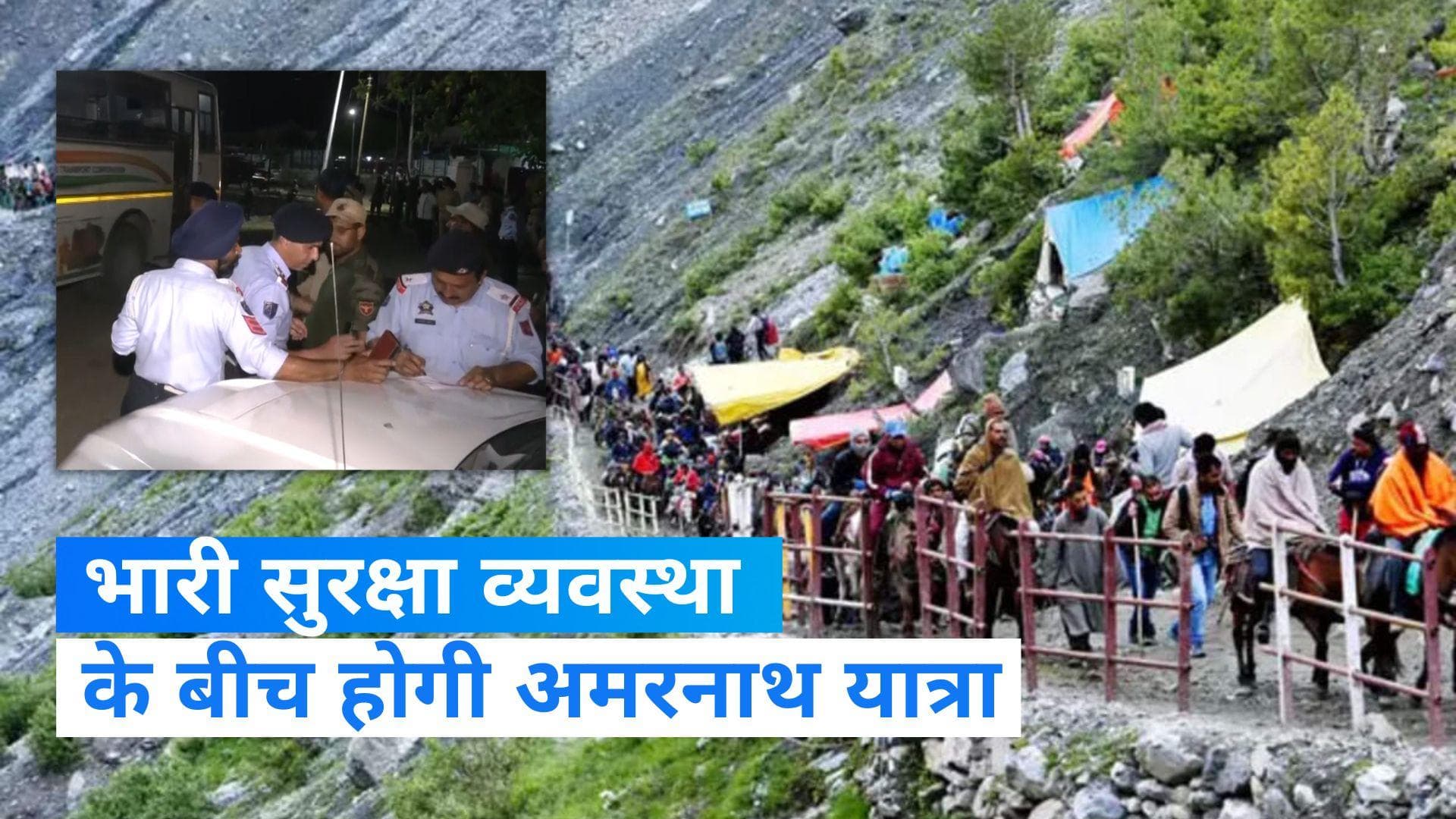 Amarnath Yatra 2023: अमरनाथ यात्रा को देखते हुए मॉक ड्रील, गाड़ियों की चेकिंग- देखिए Video