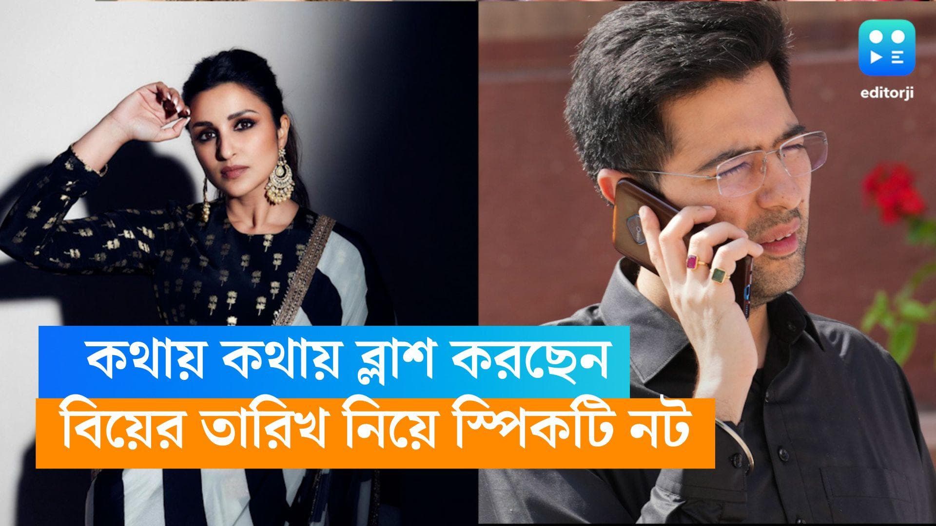 Raghav Parineeti Wedding: হাতে নতুন আংটি...বিয়ের পোশাক তৈরি, দিনক্ষণটাই জানাচ্ছেন না রাঘব-পরিনীতি